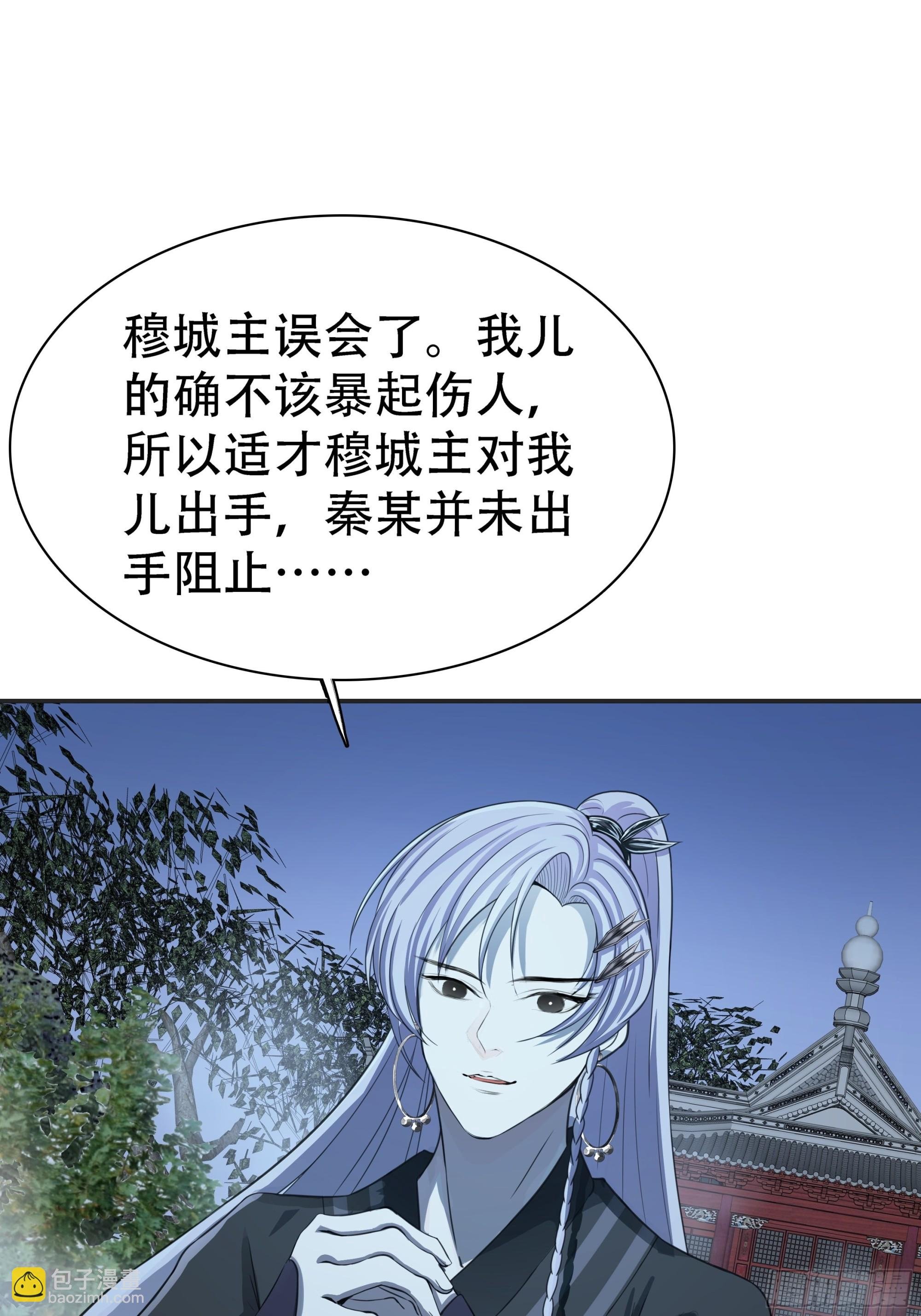 第六话 半步纯阳境之威！