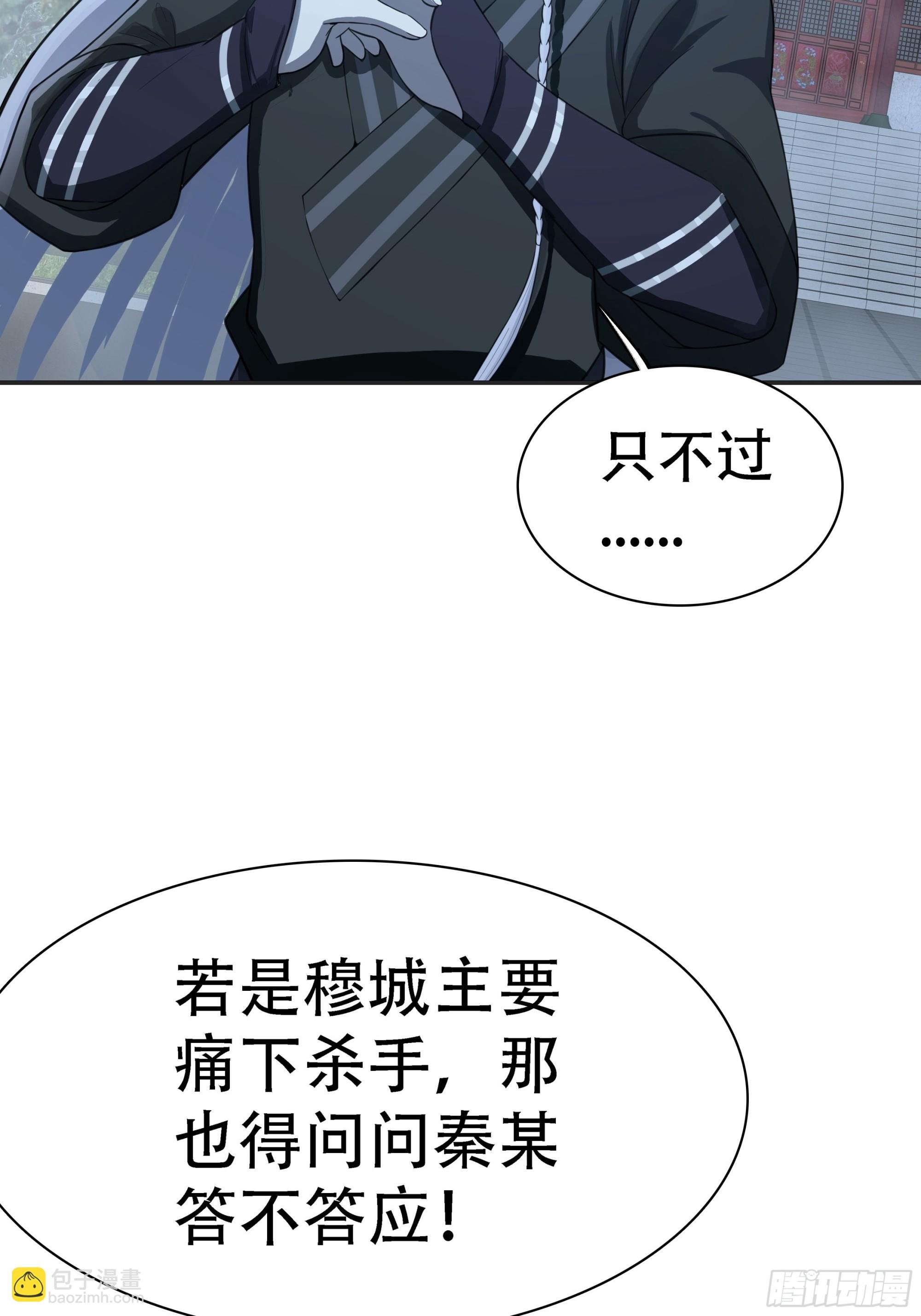 第六话 半步纯阳境之威！