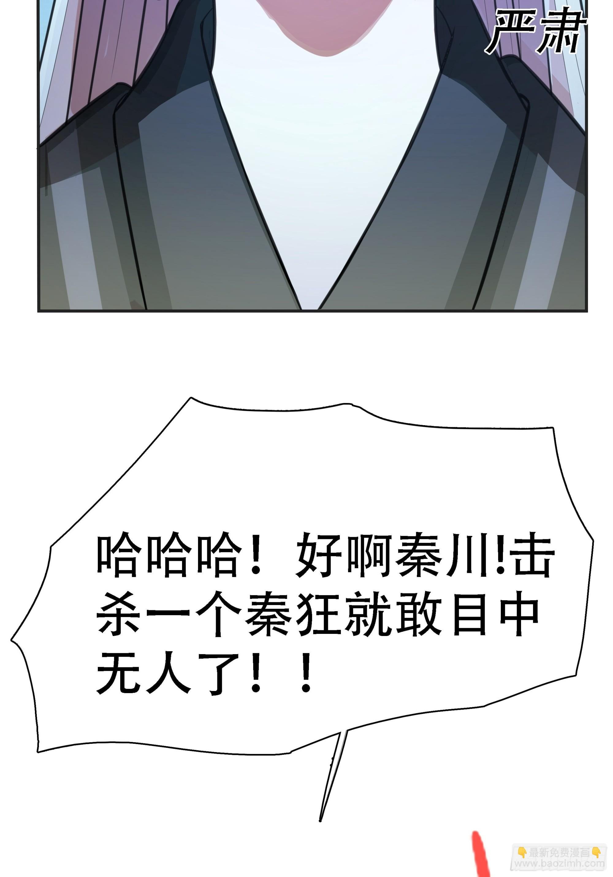 第六话 半步纯阳境之威！
