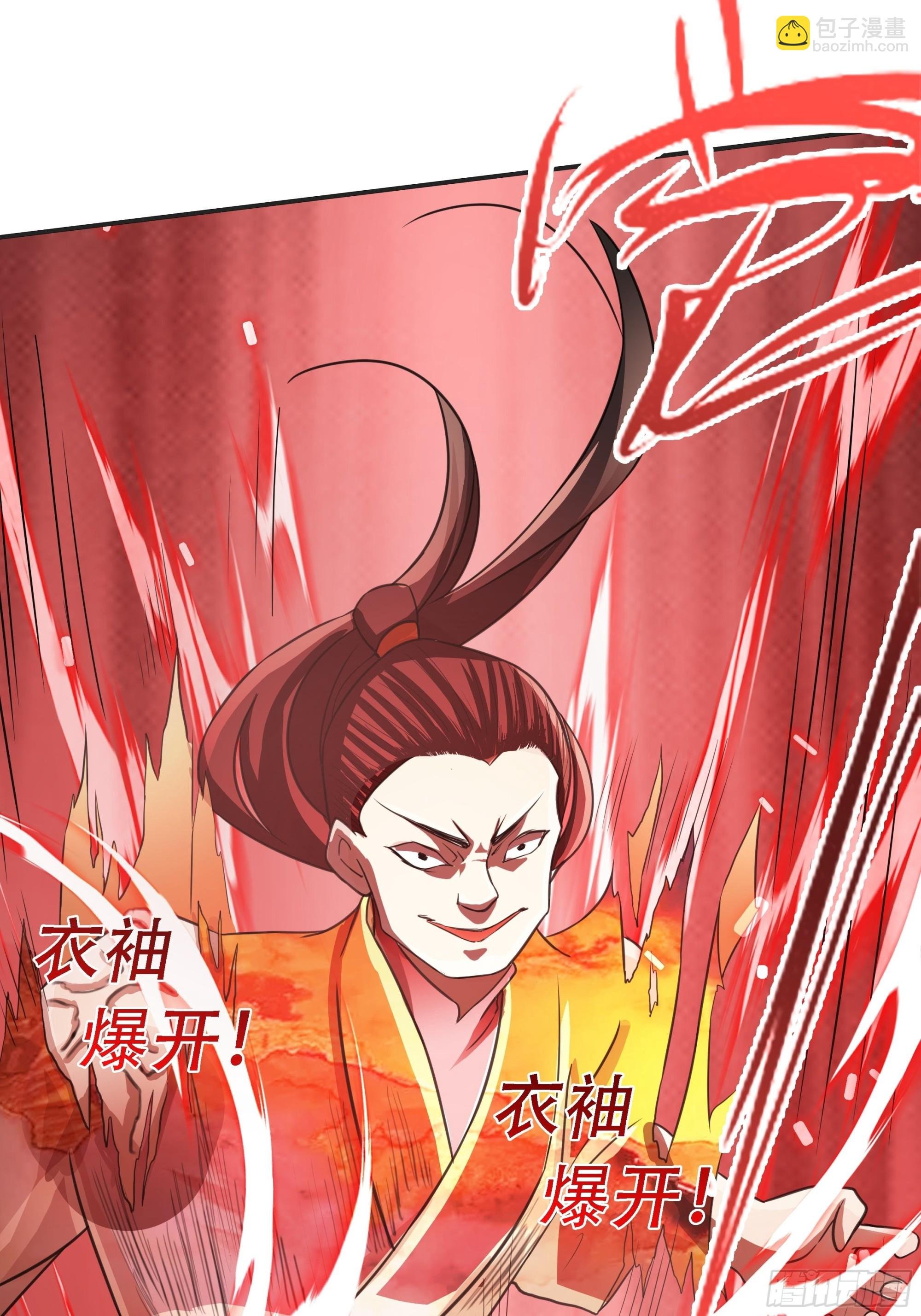 第六话 半步纯阳境之威！