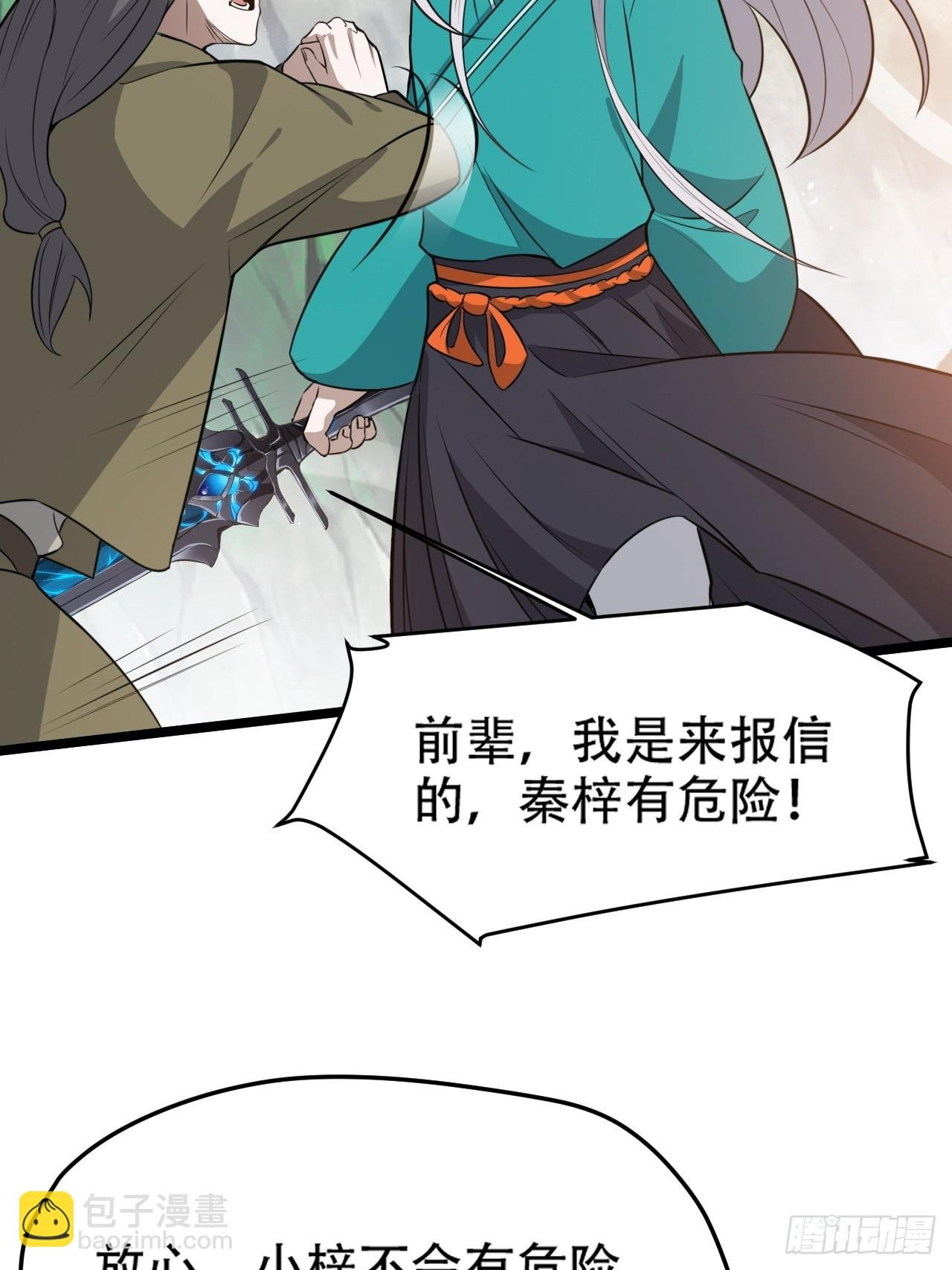 第七十八话：大战桀桀桀