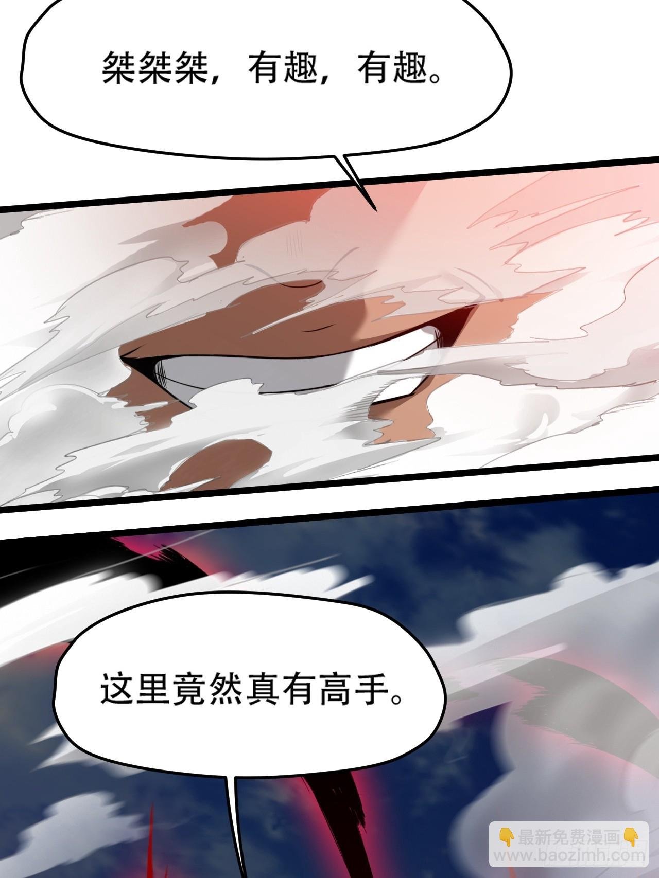 第七十八话：大战桀桀桀