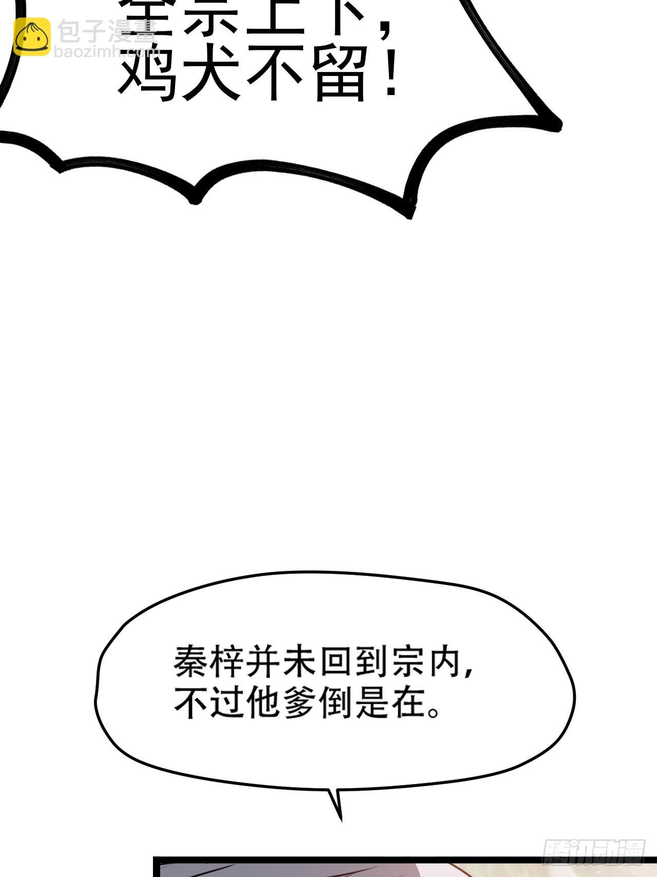 第七十八话：大战桀桀桀