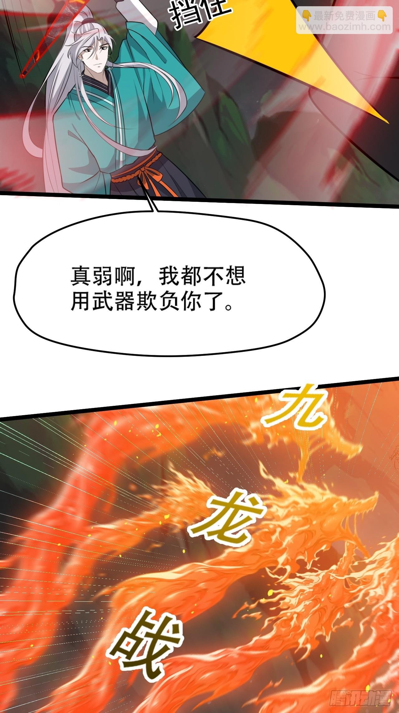第七十八话：大战桀桀桀