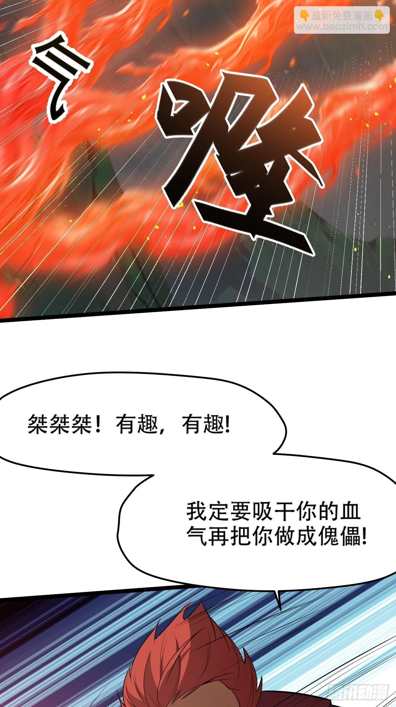 第七十八话：大战桀桀桀
