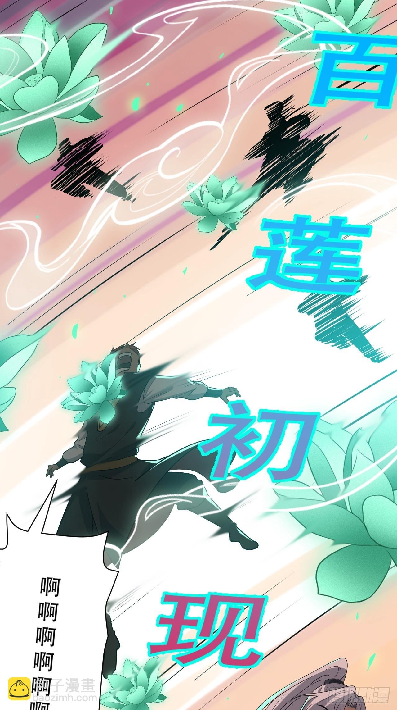 第七十八话：大战桀桀桀