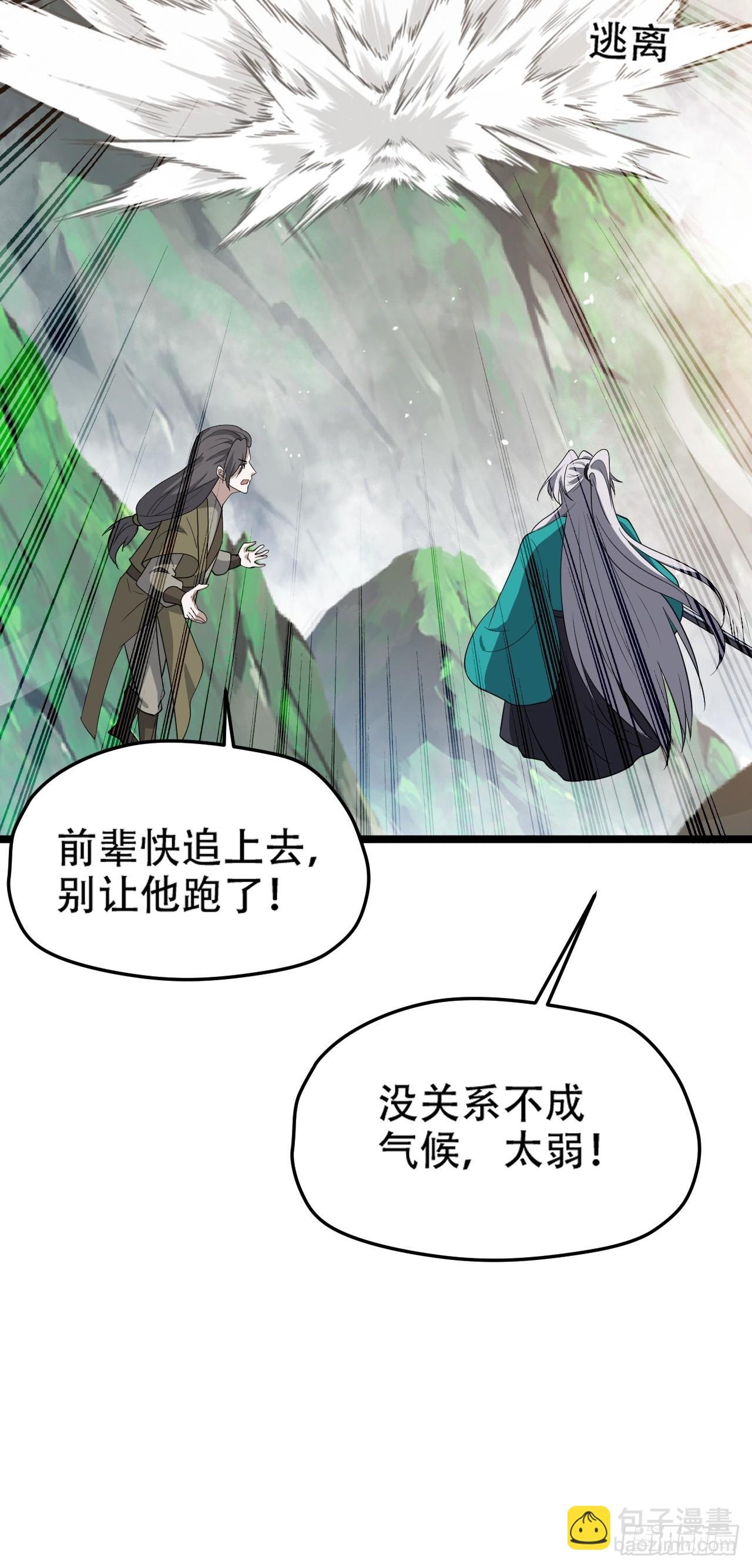 第七十八话：大战桀桀桀