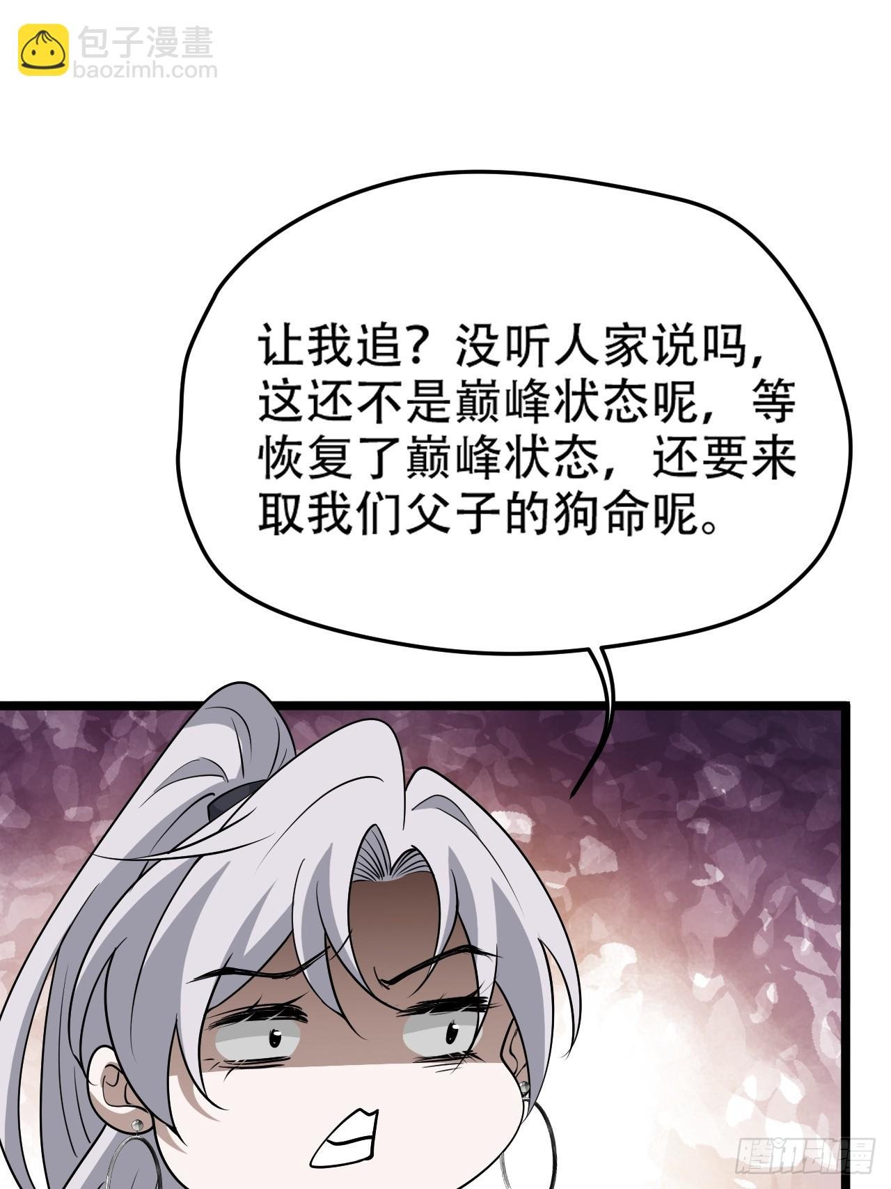 第七十八话：大战桀桀桀