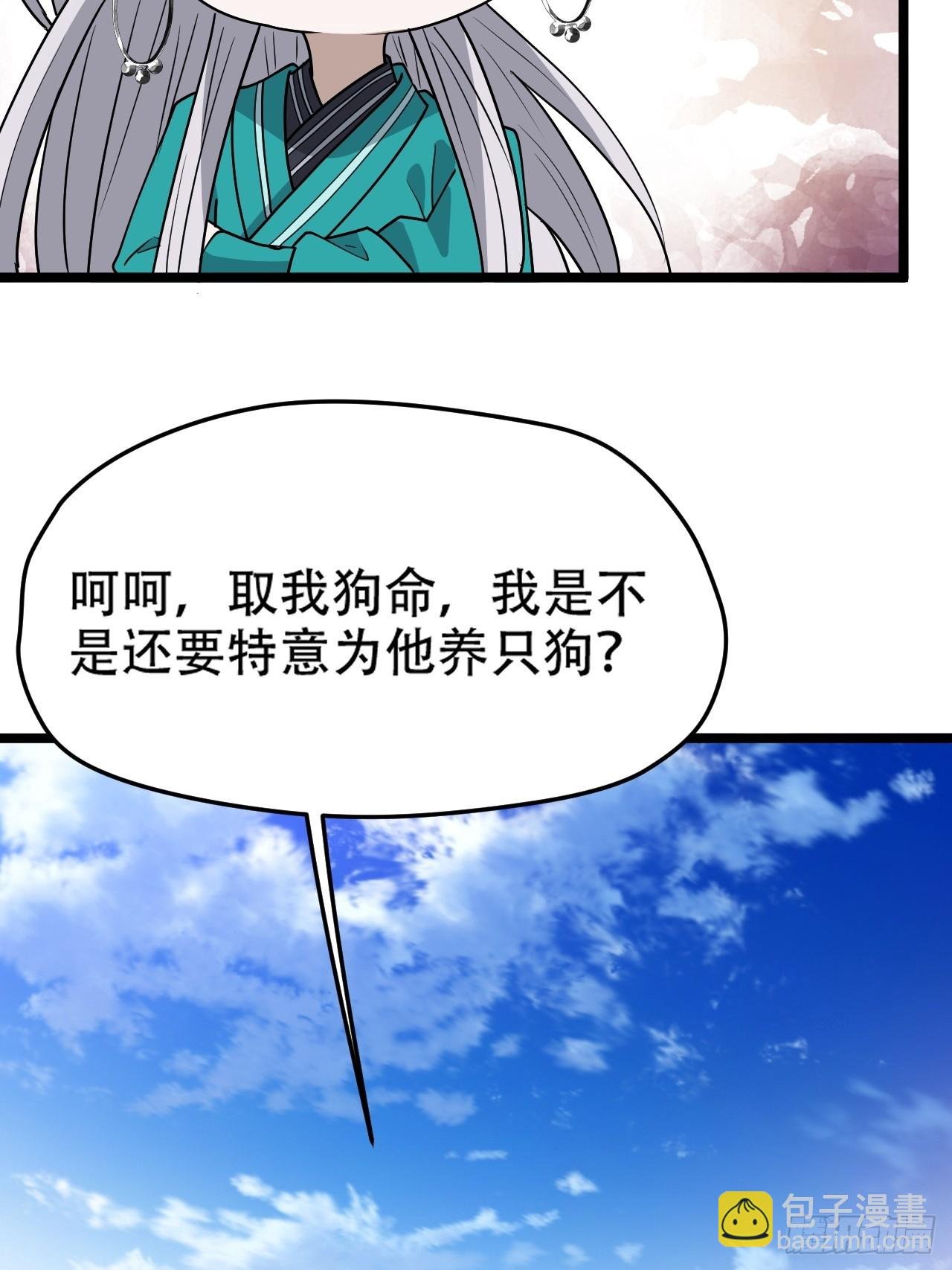 第七十八话：大战桀桀桀