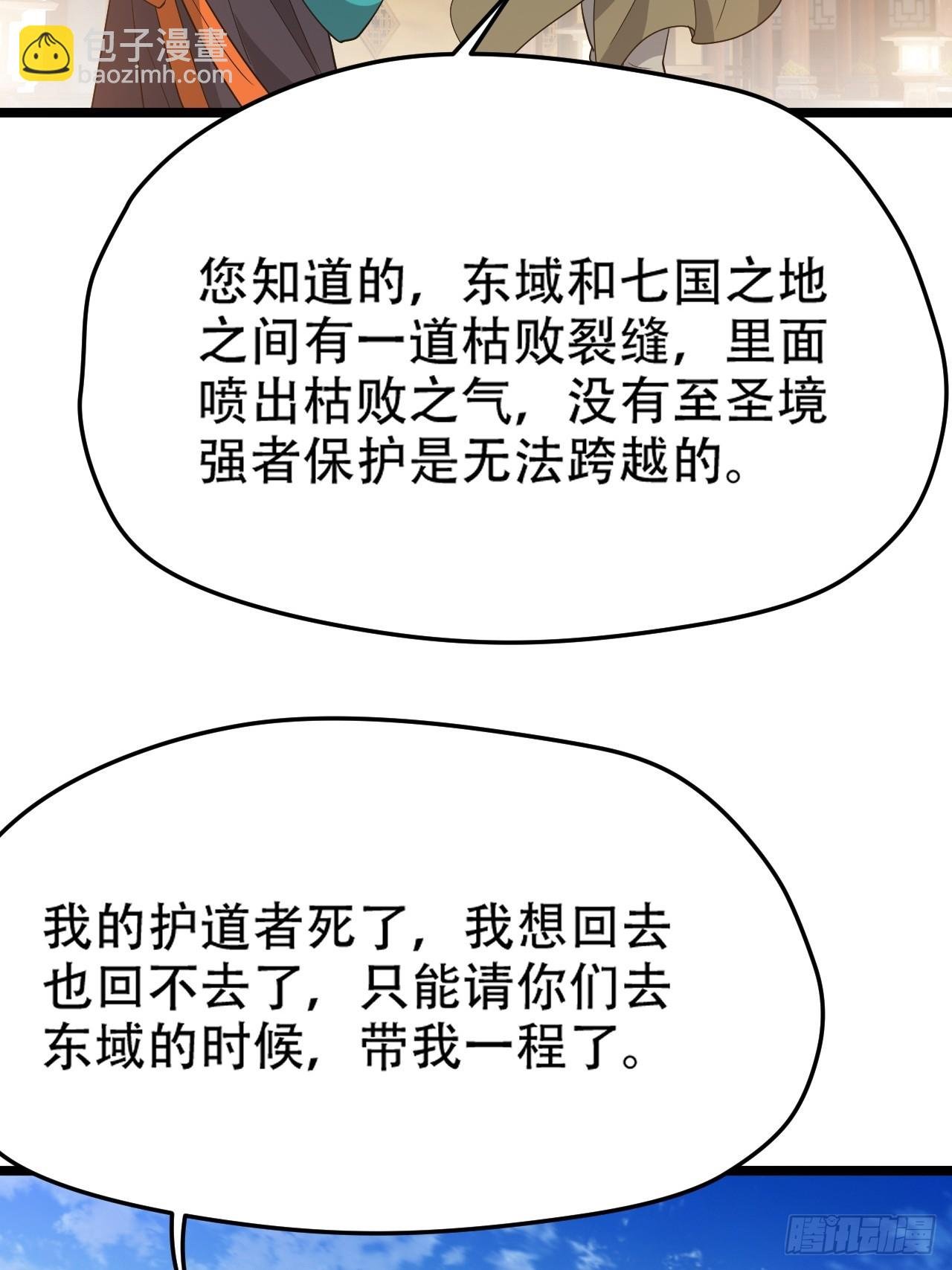 第七十八话：大战桀桀桀