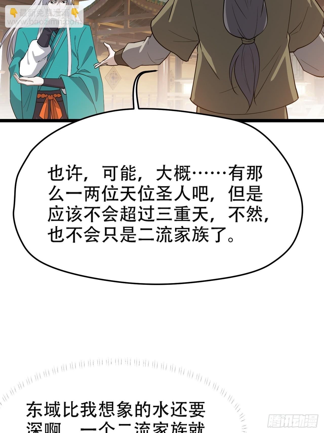 第七十九话：老南王诈尸