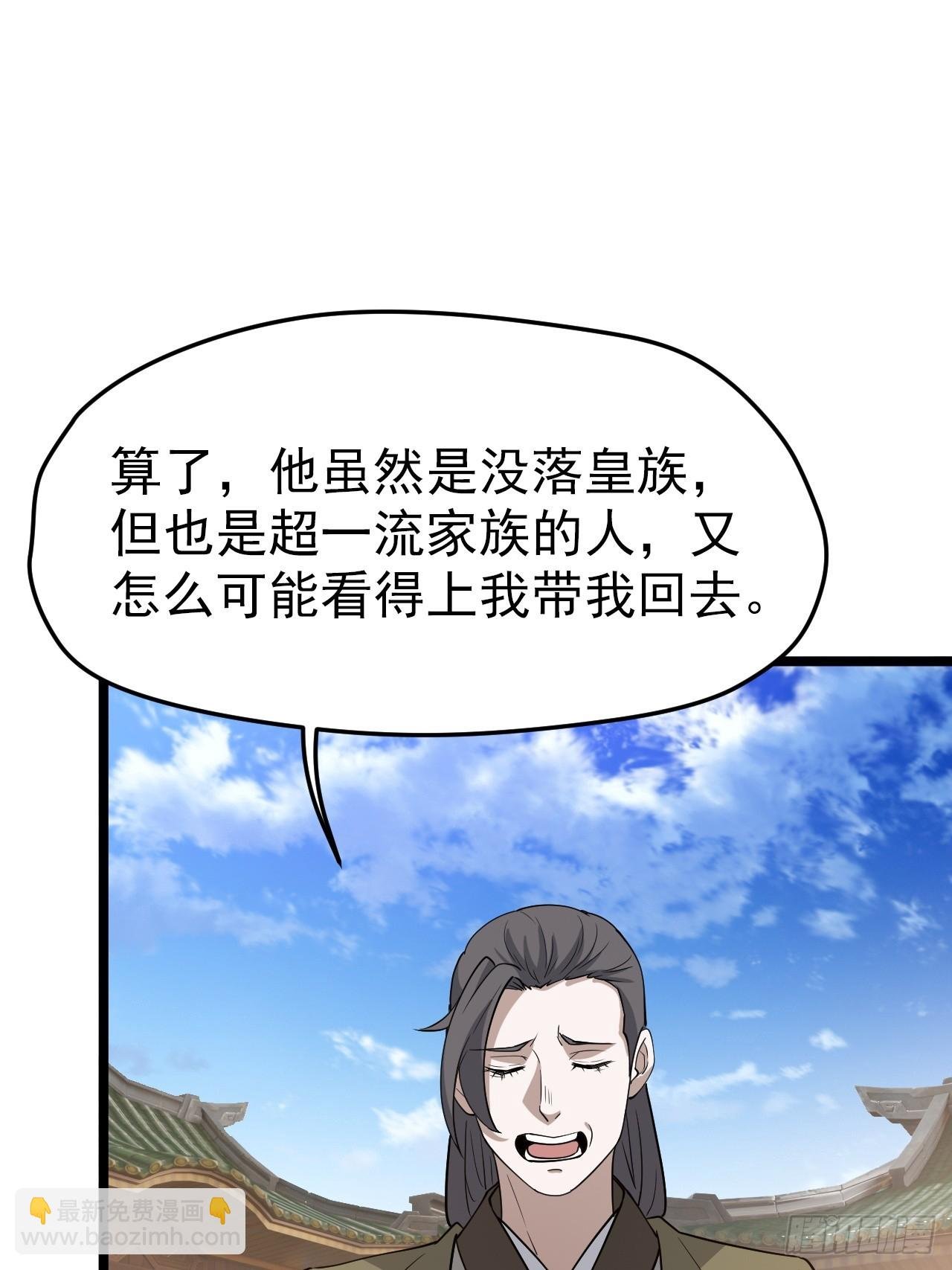 第七十九话：老南王诈尸