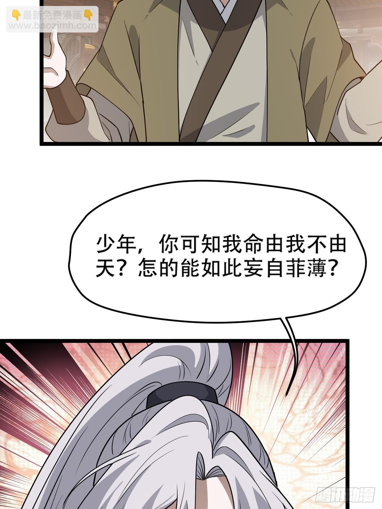 第七十九话：老南王诈尸