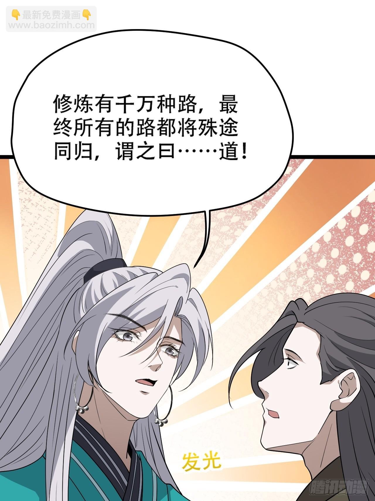 第七十九话：老南王诈尸