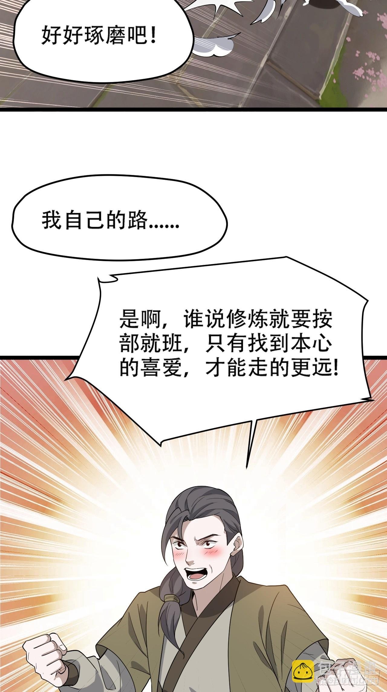 第七十九话：老南王诈尸