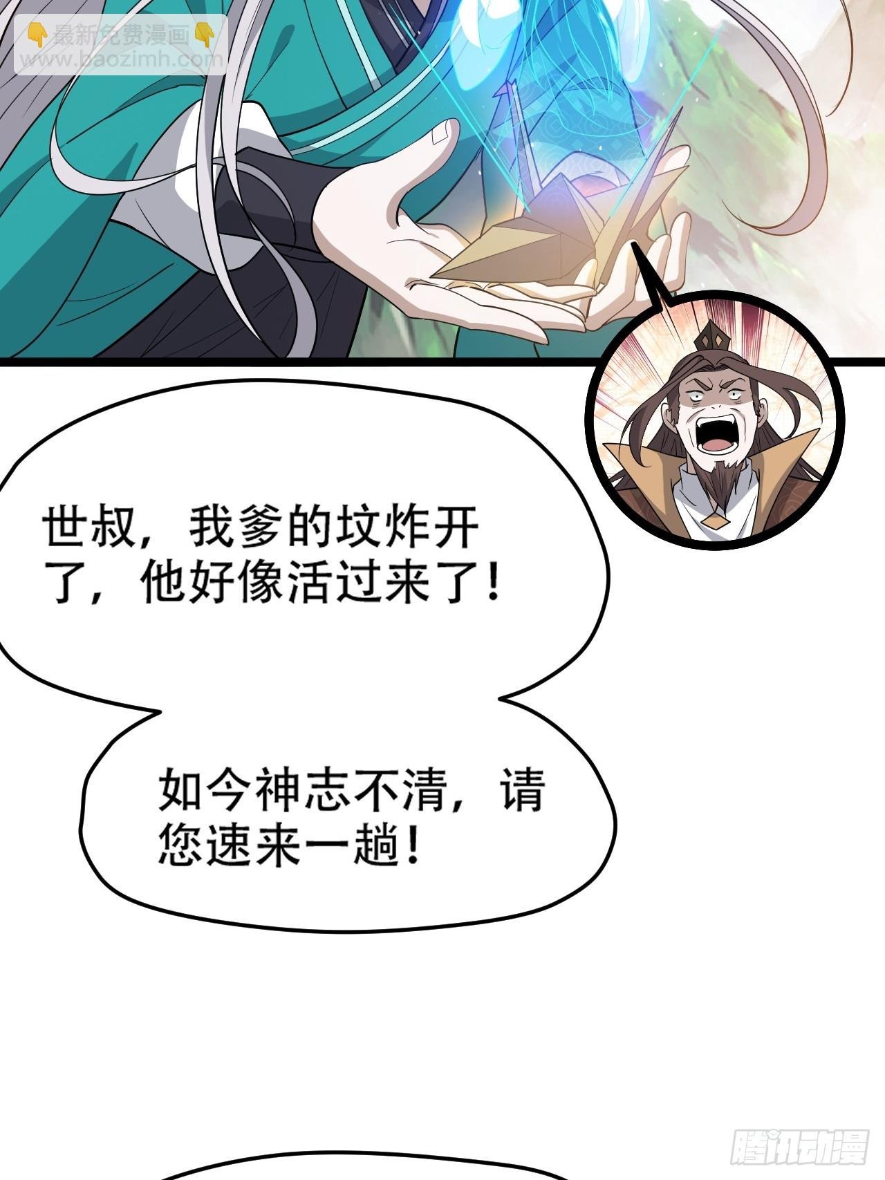 第七十九话：老南王诈尸