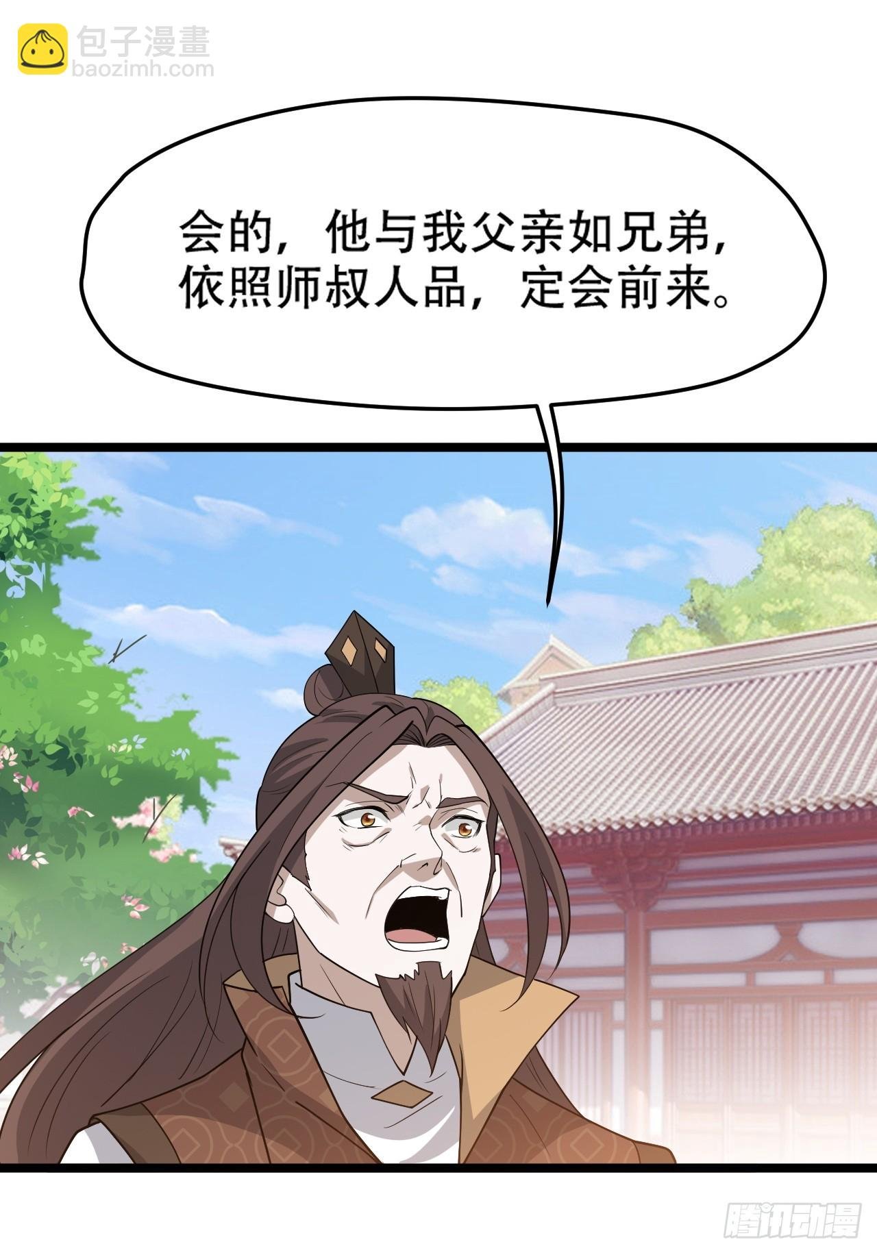 第七十九话：老南王诈尸