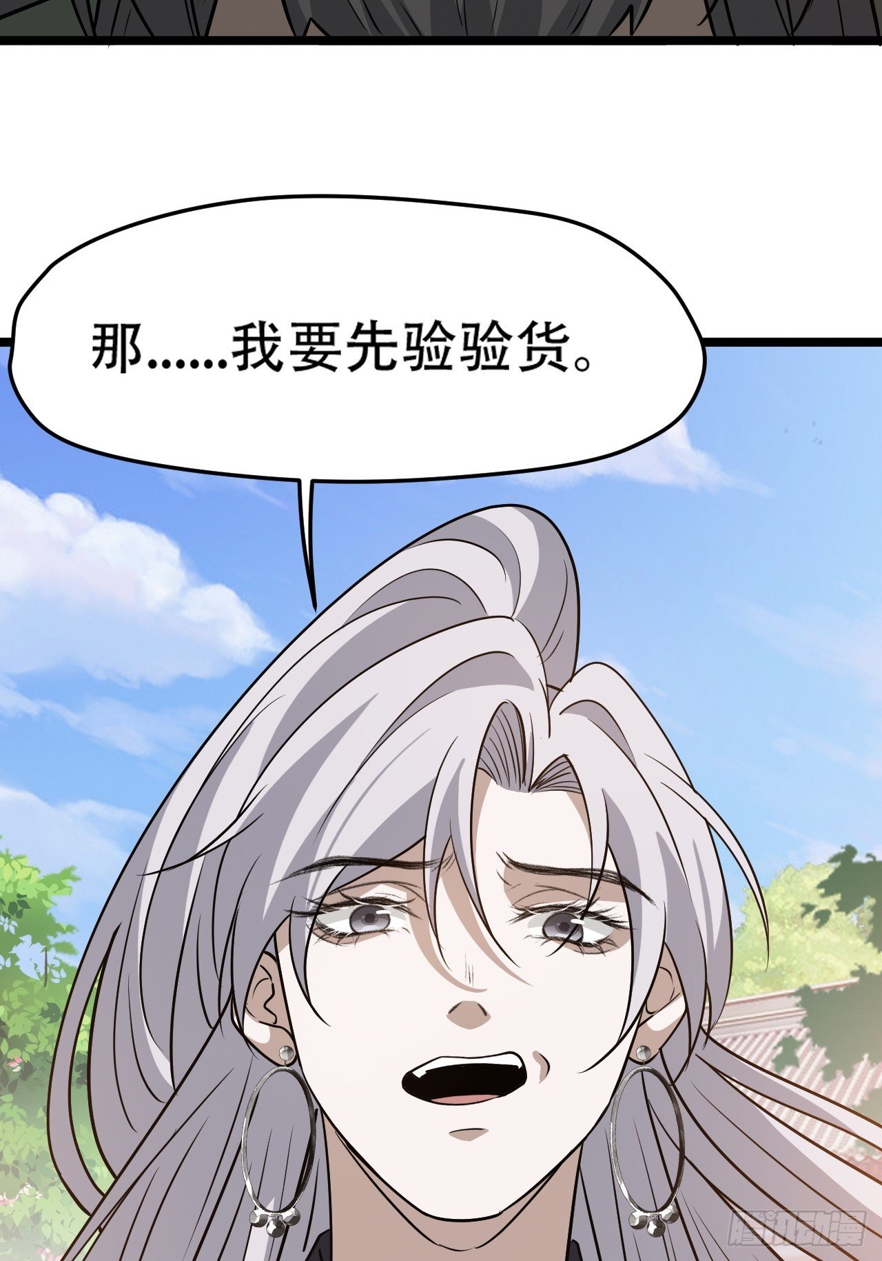 第七十九话：老南王诈尸