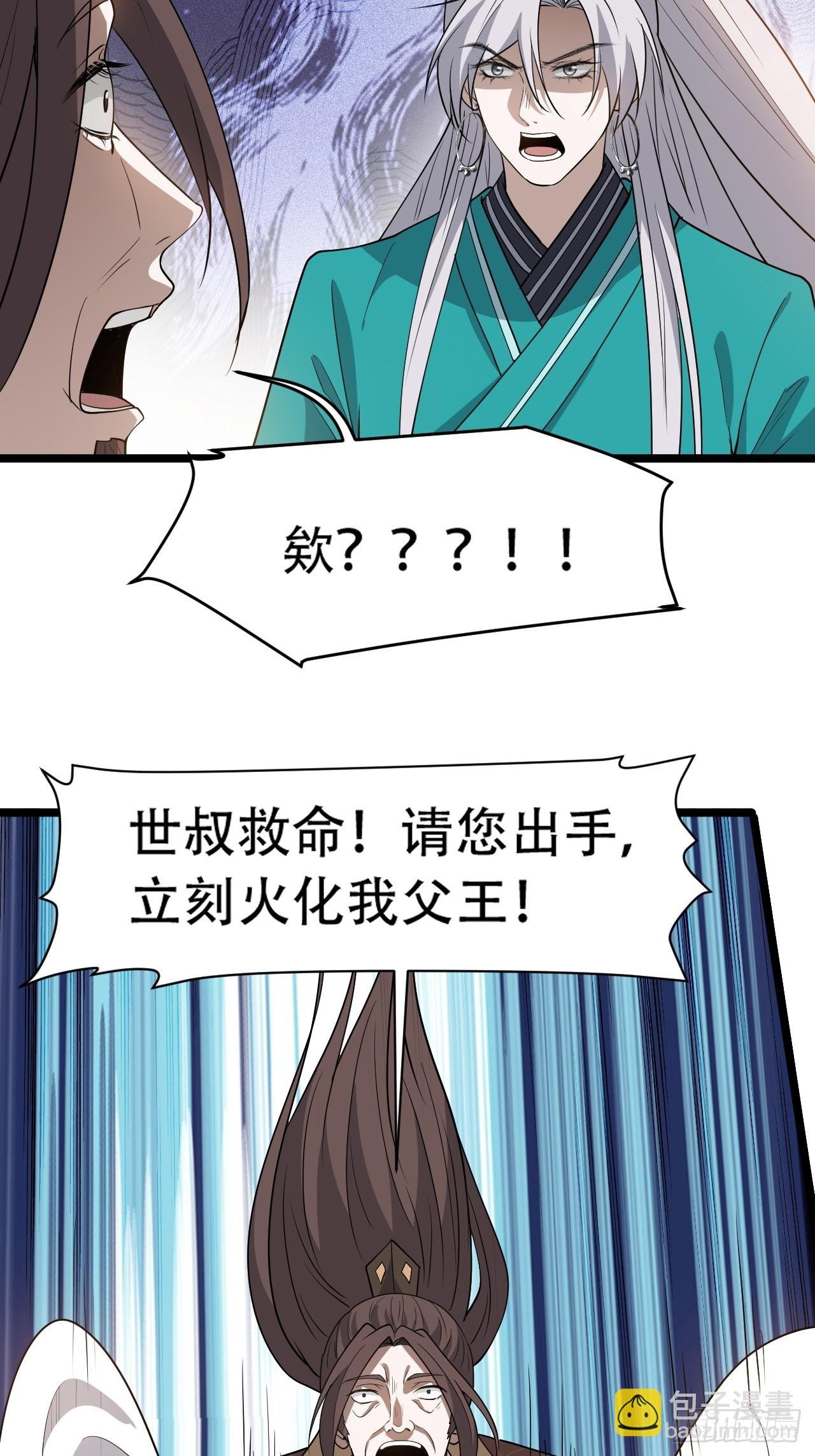 第八十话：烧了，快烧了！