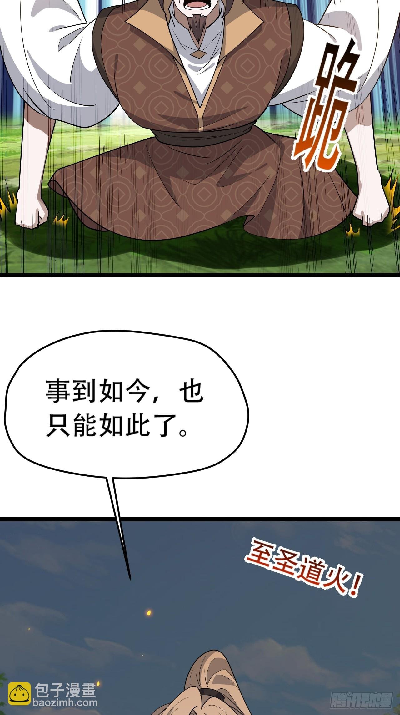 第八十话：烧了，快烧了！