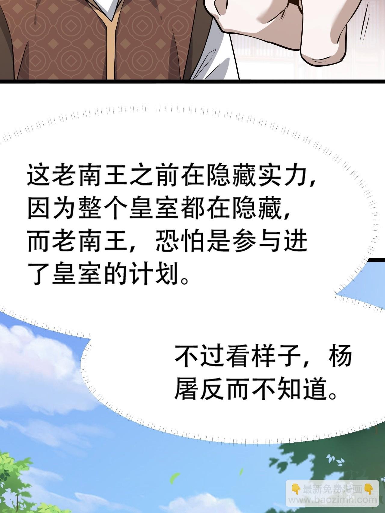 第八十话：烧了，快烧了！