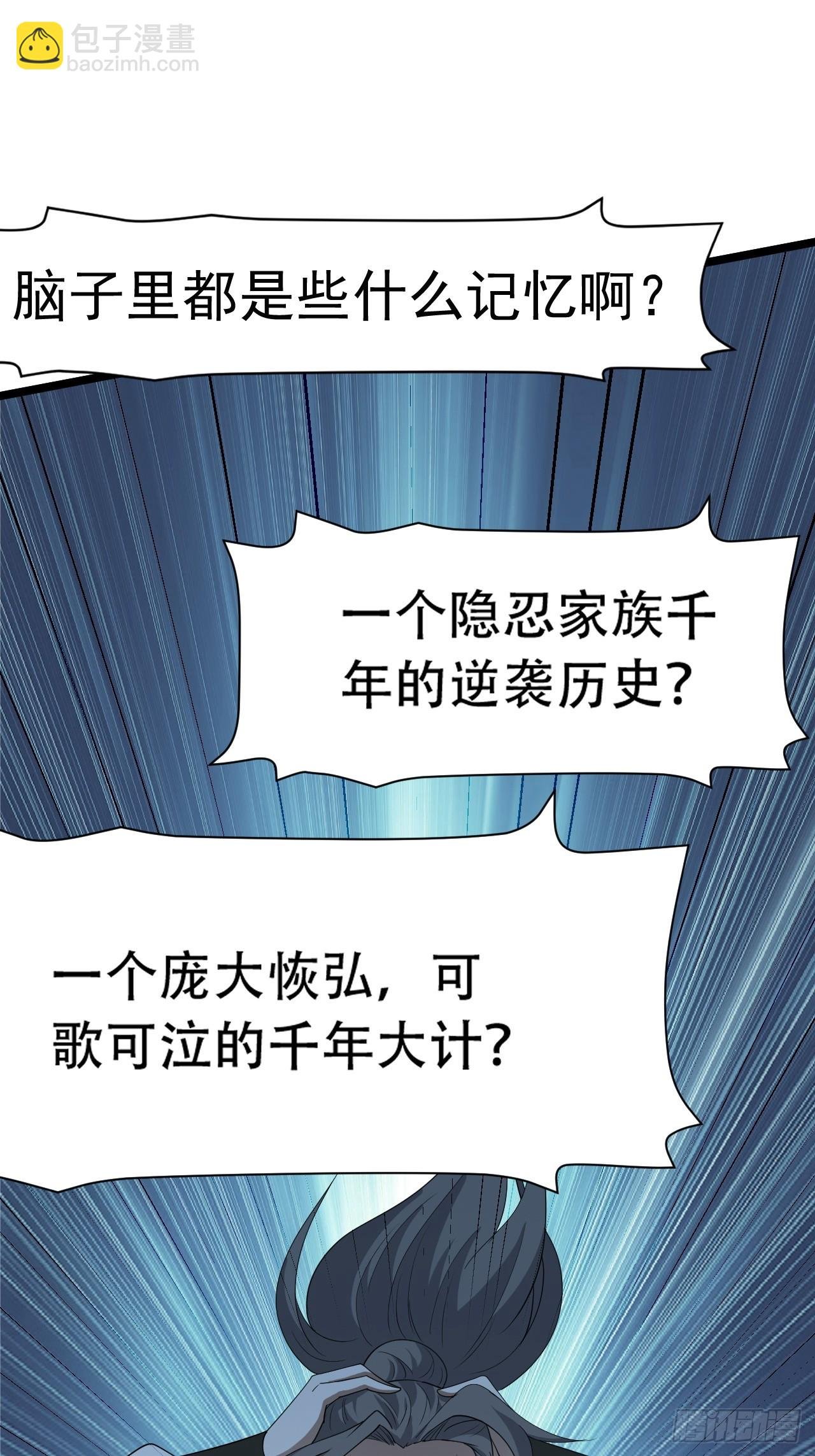 第八十话：烧了，快烧了！