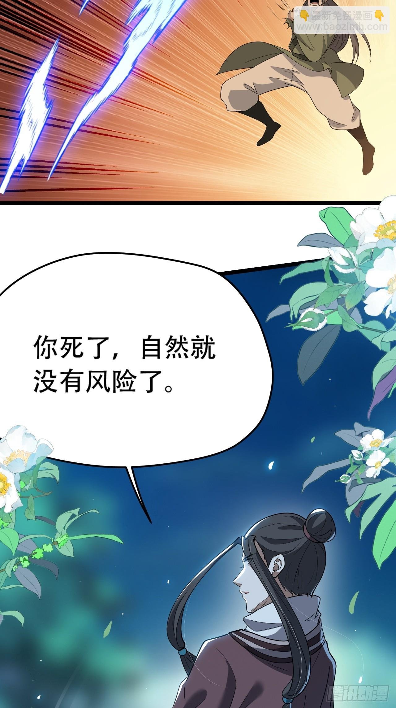 第八十话：烧了，快烧了！