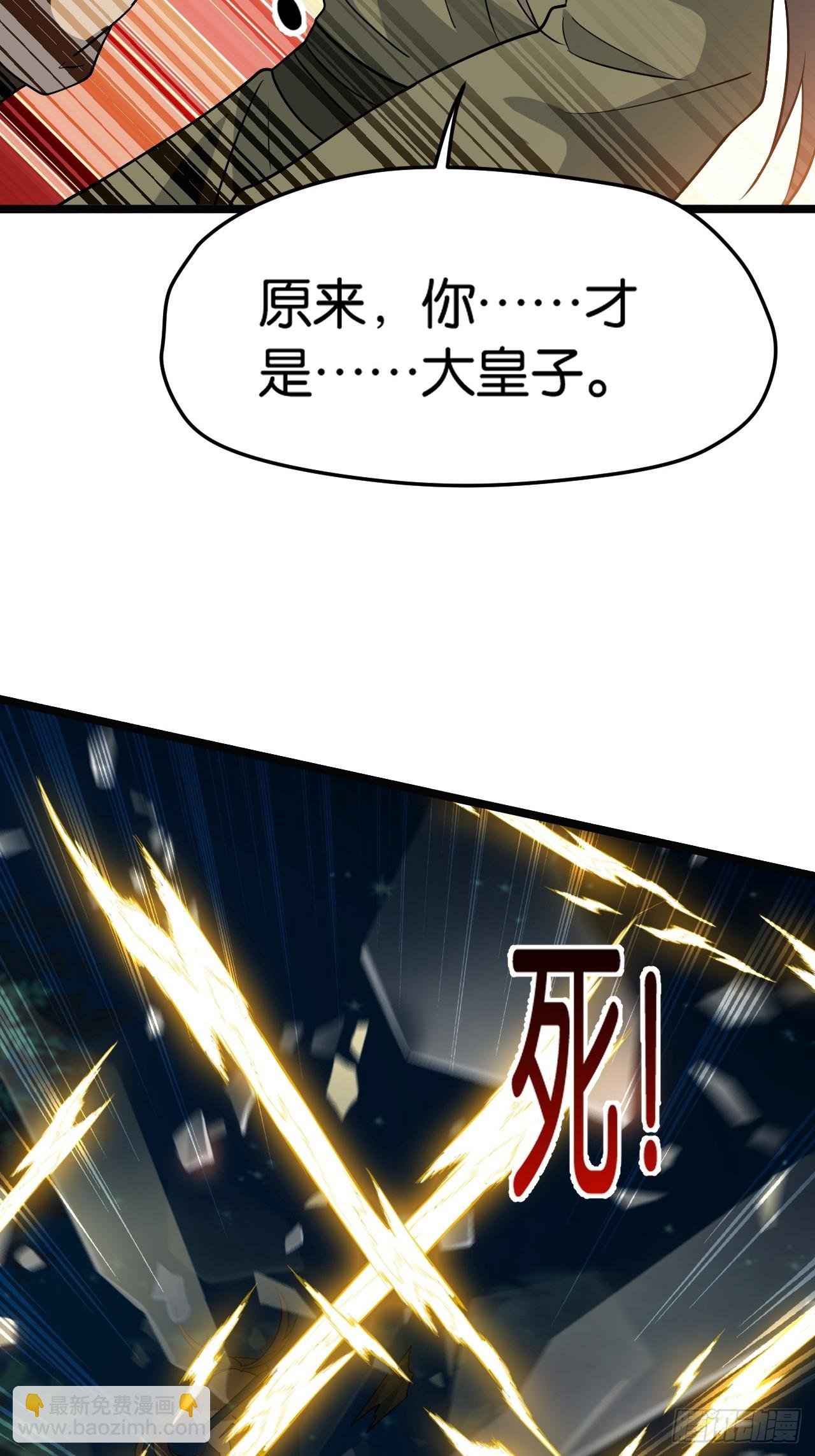 第八十一话：寻宝
