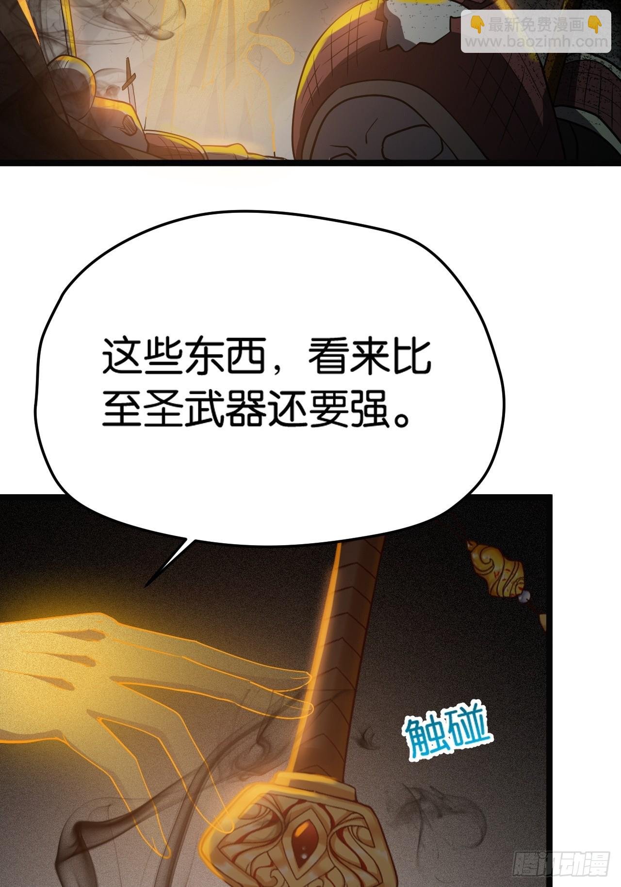 第八十一话：寻宝