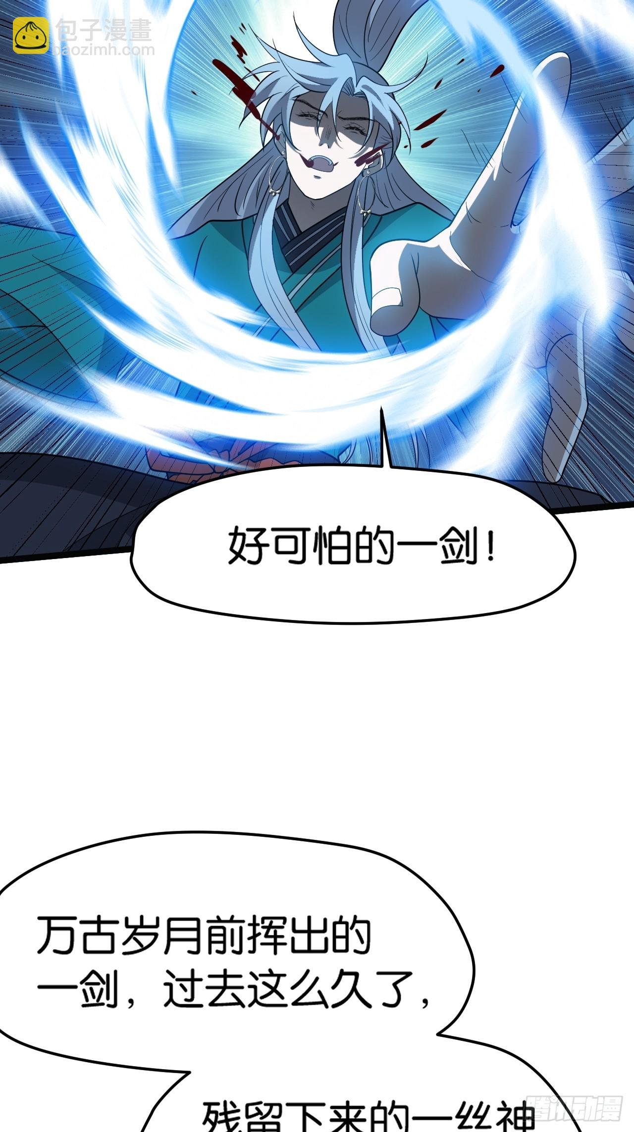 第八十一话：寻宝