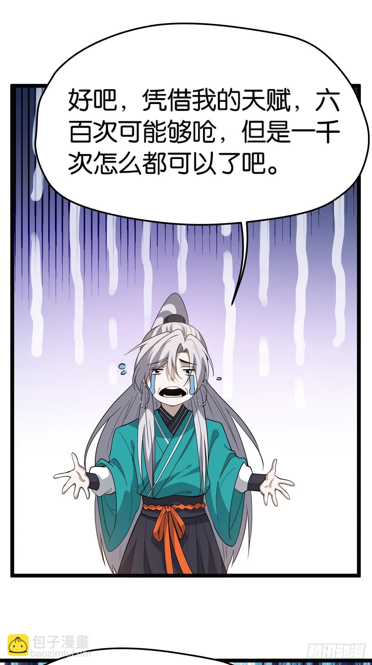 第八十一话：寻宝