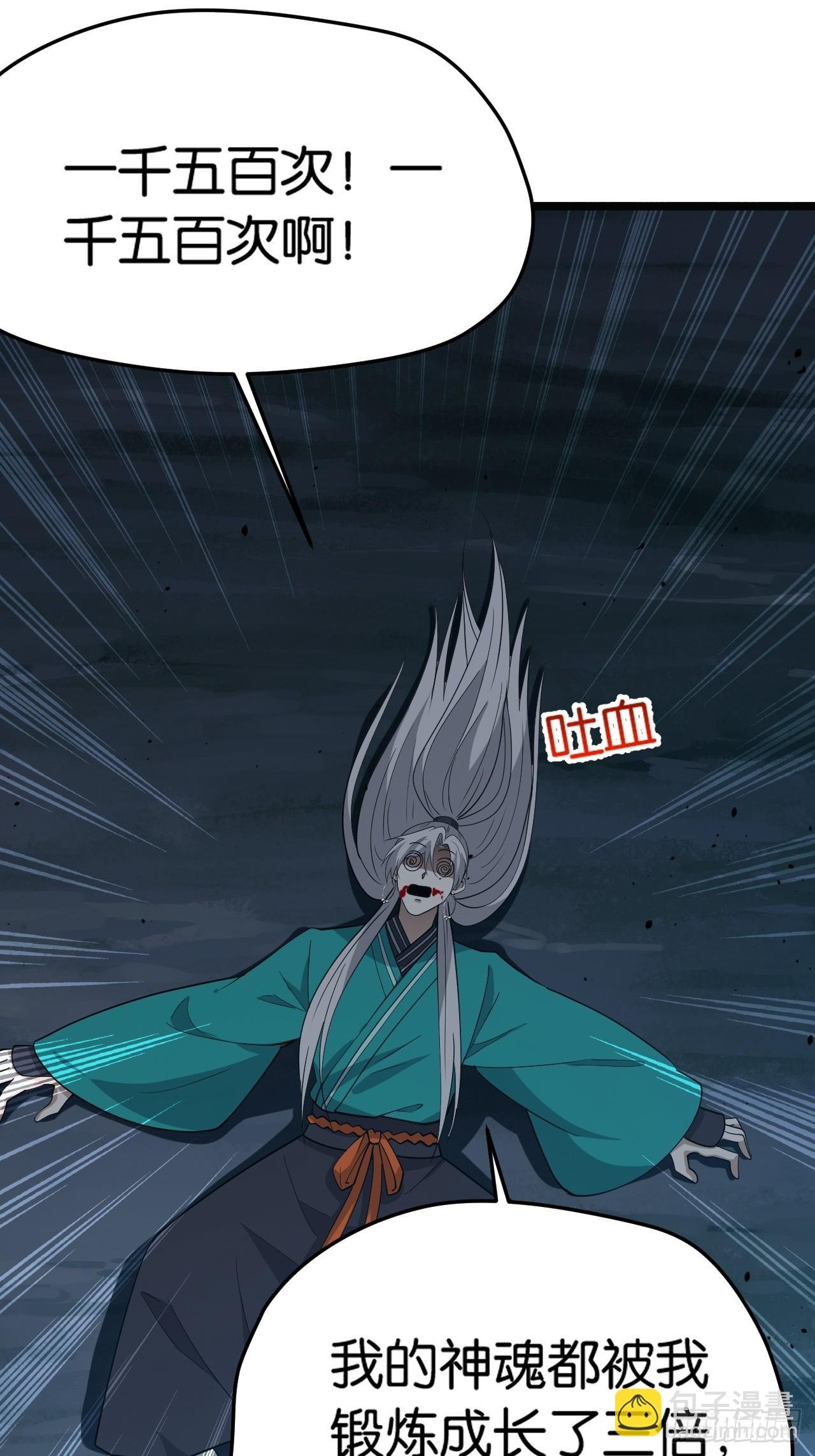 第八十一话：寻宝