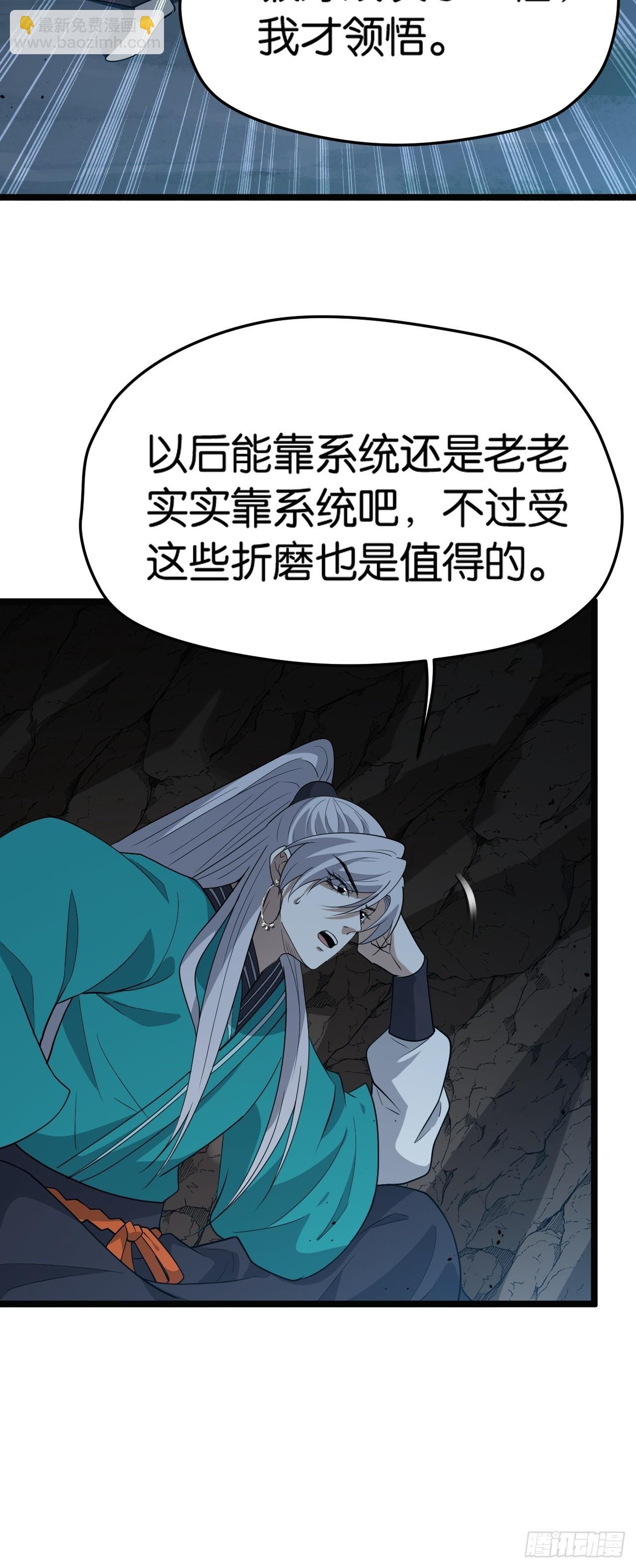 第八十一话：寻宝