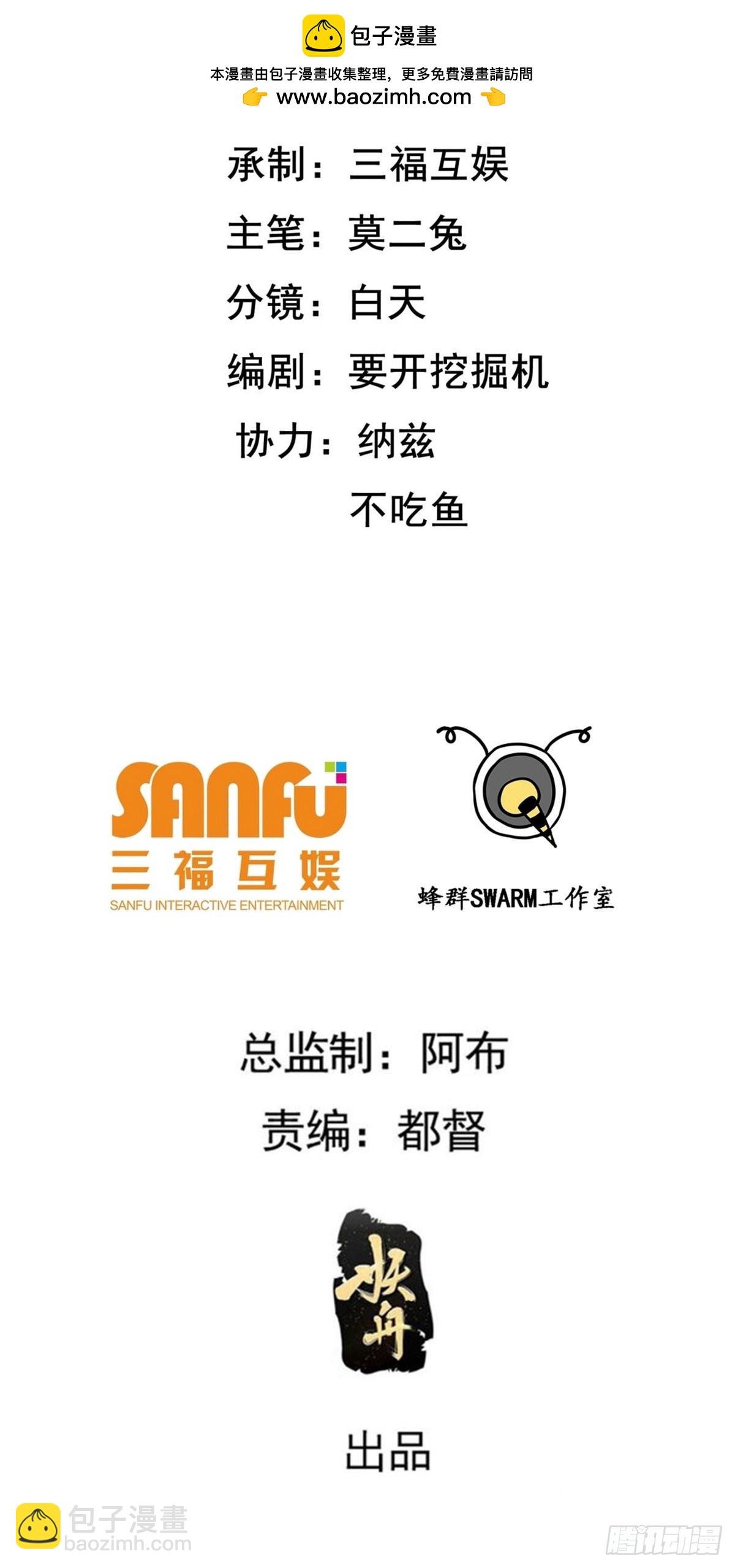 第八十一话：杀意神韵