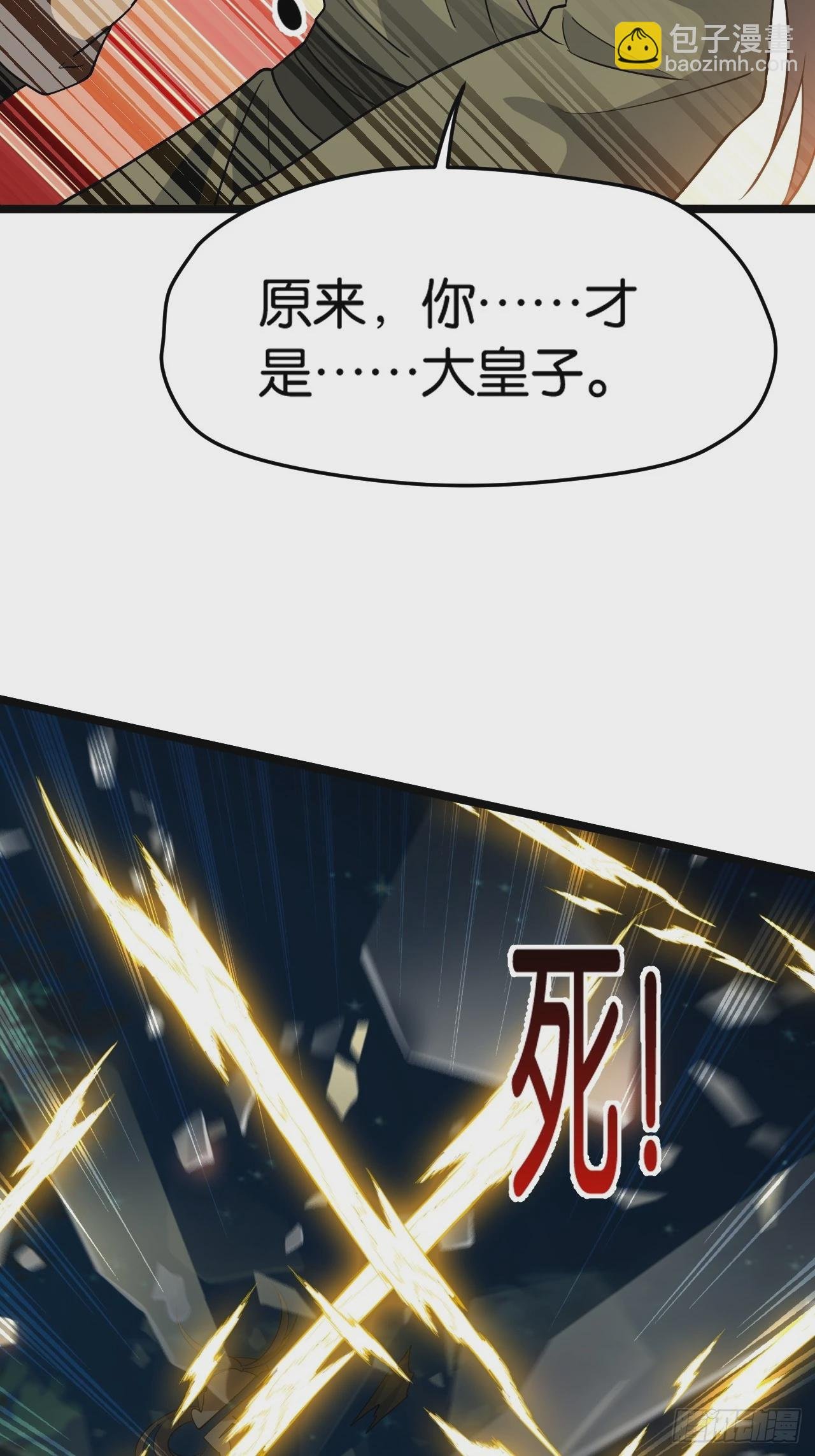 第八十一话：杀意神韵