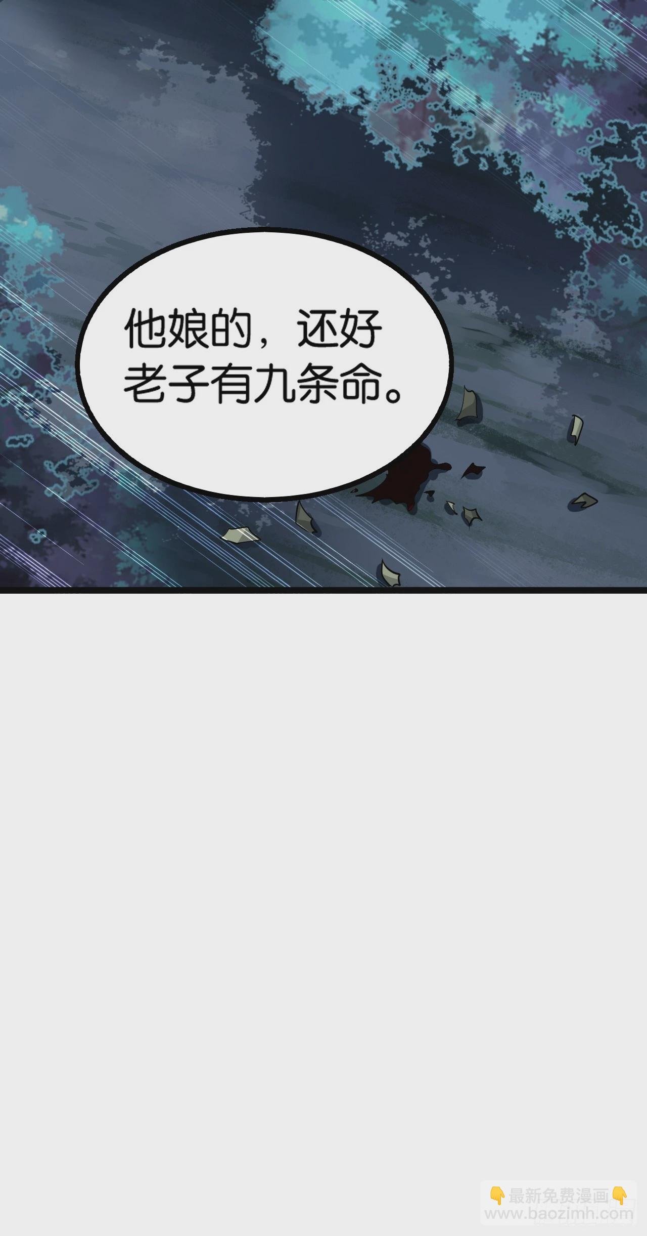 第八十一话：杀意神韵