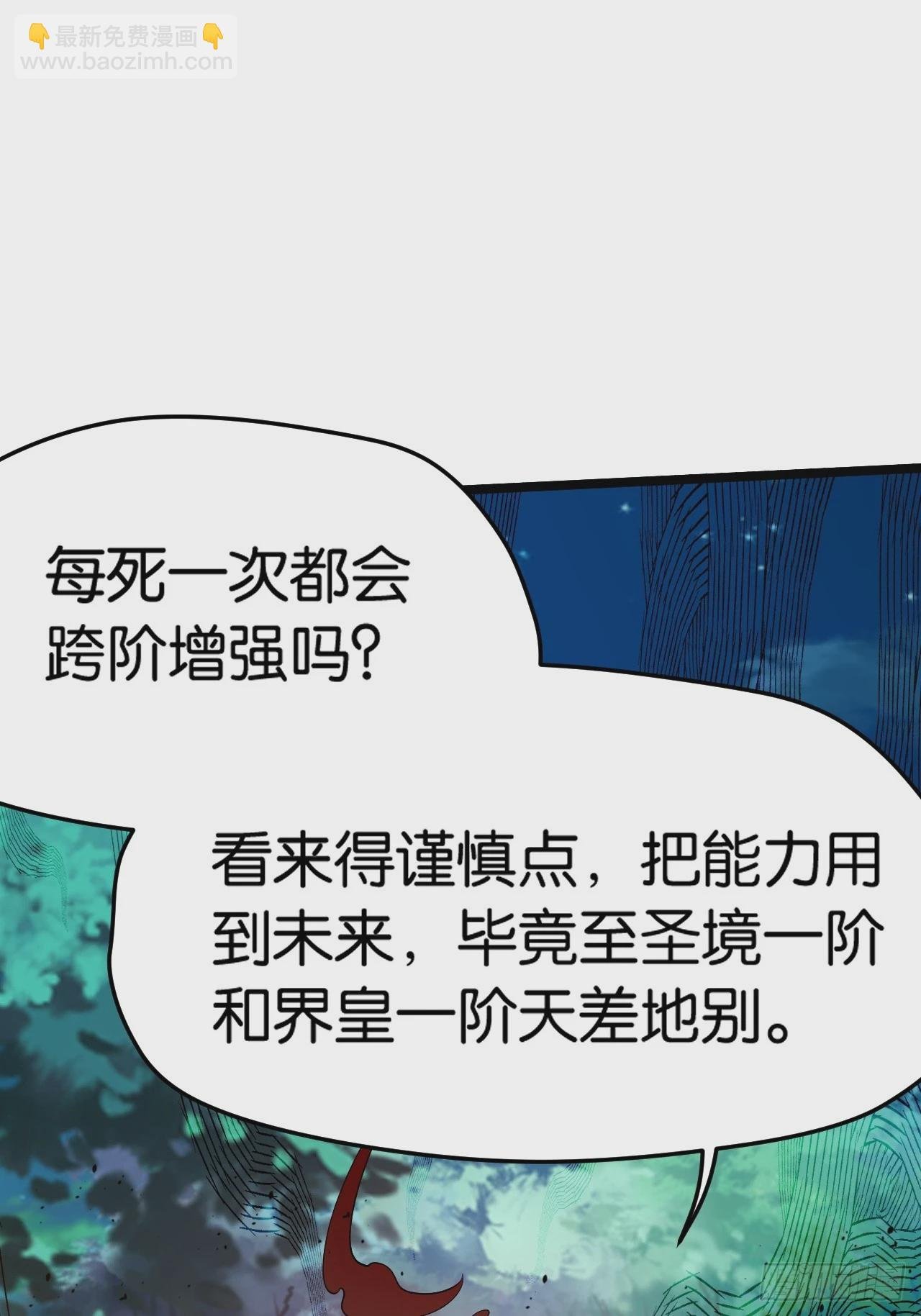 第八十一话：杀意神韵