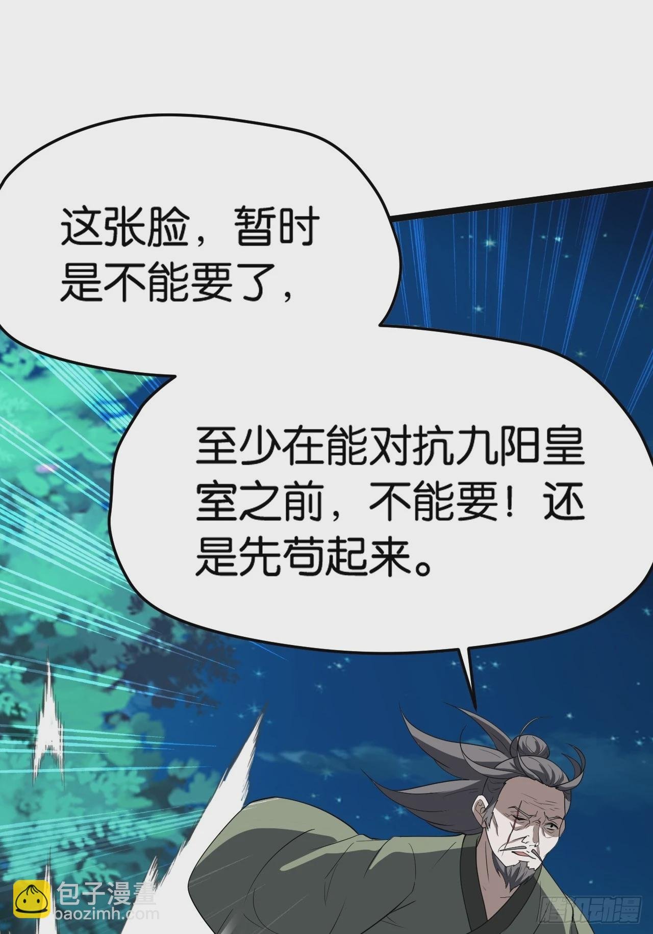 第八十一话：杀意神韵