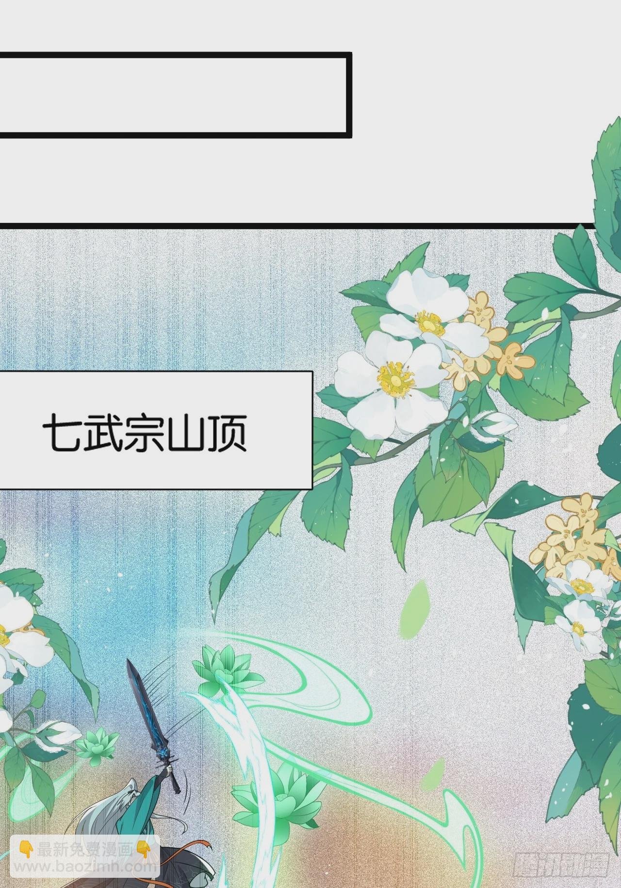 第八十一话：杀意神韵