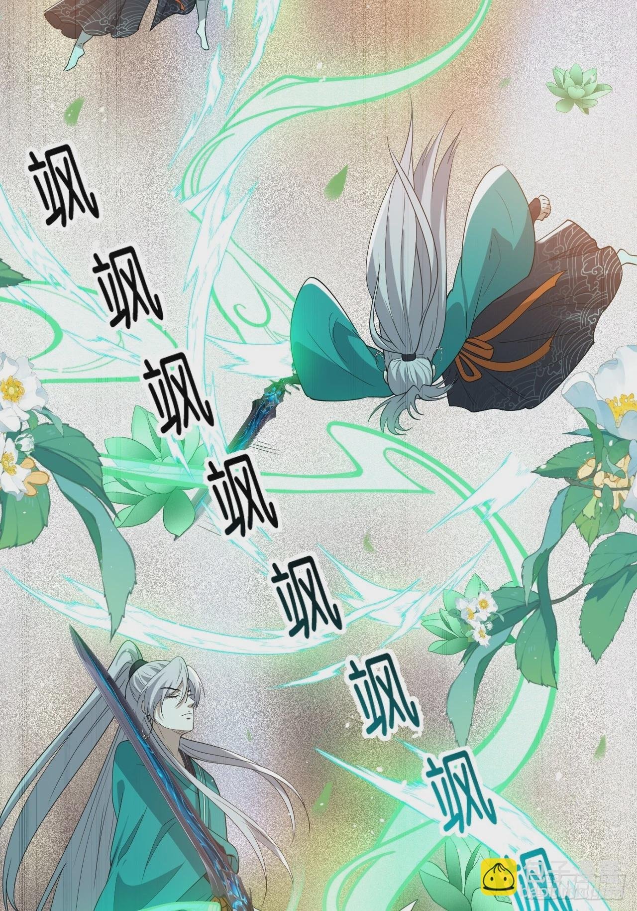 第八十一话：杀意神韵