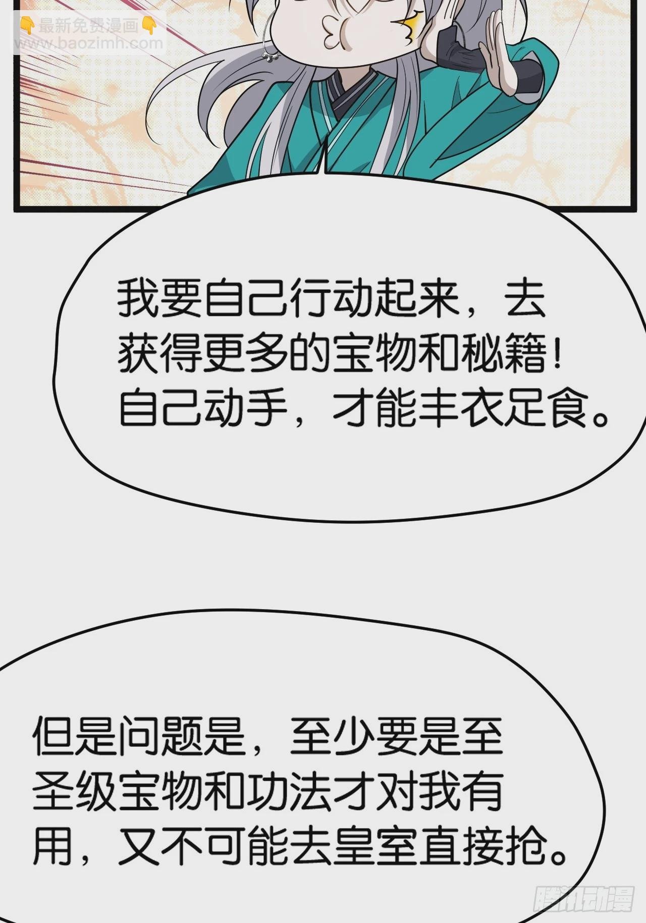 第八十一话：杀意神韵