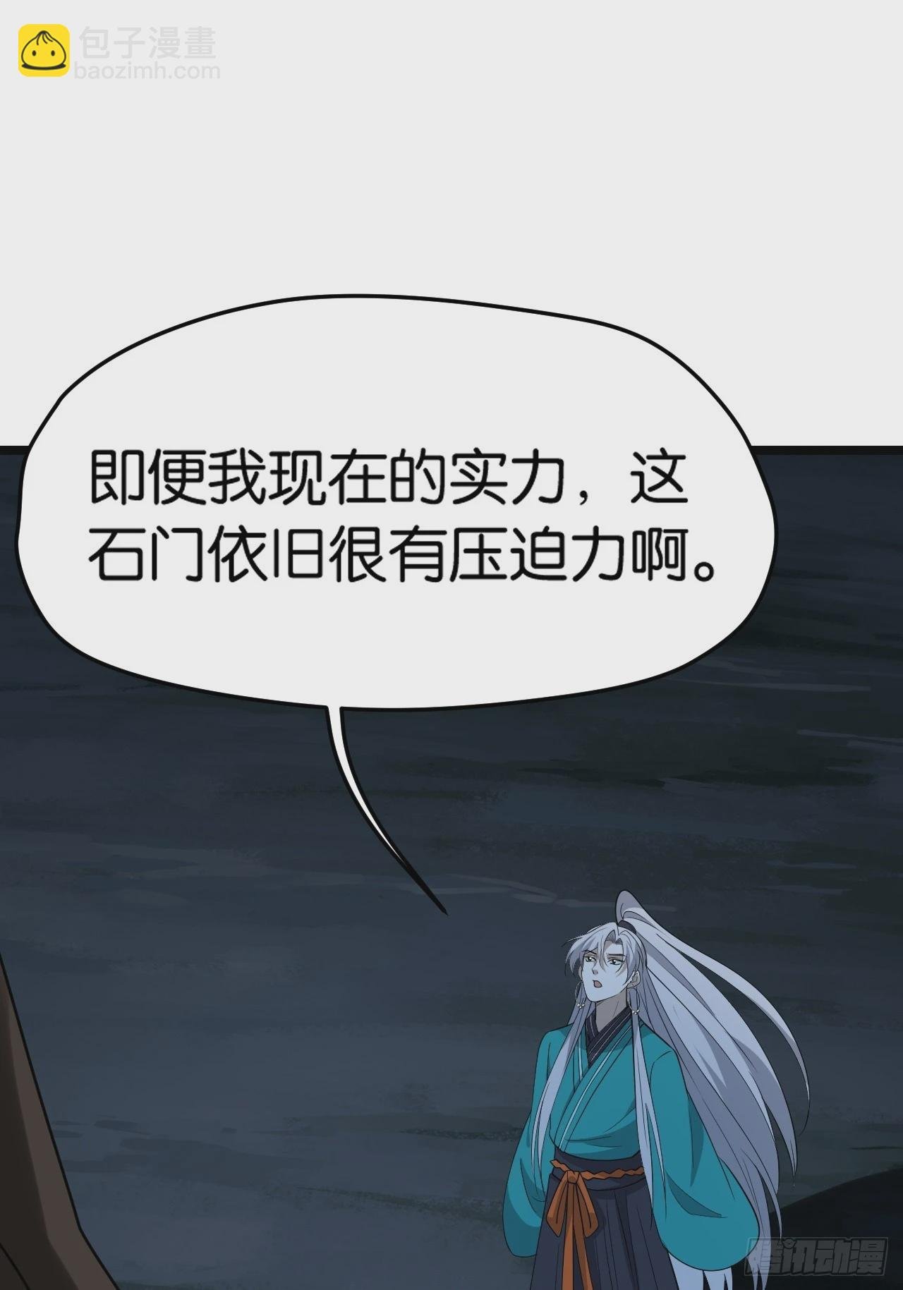 第八十一话：杀意神韵