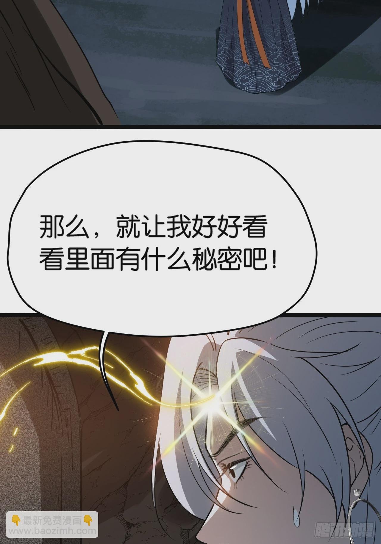 第八十一话：杀意神韵