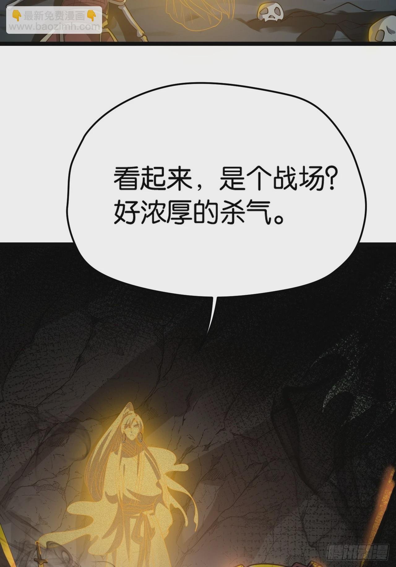 第八十一话：杀意神韵