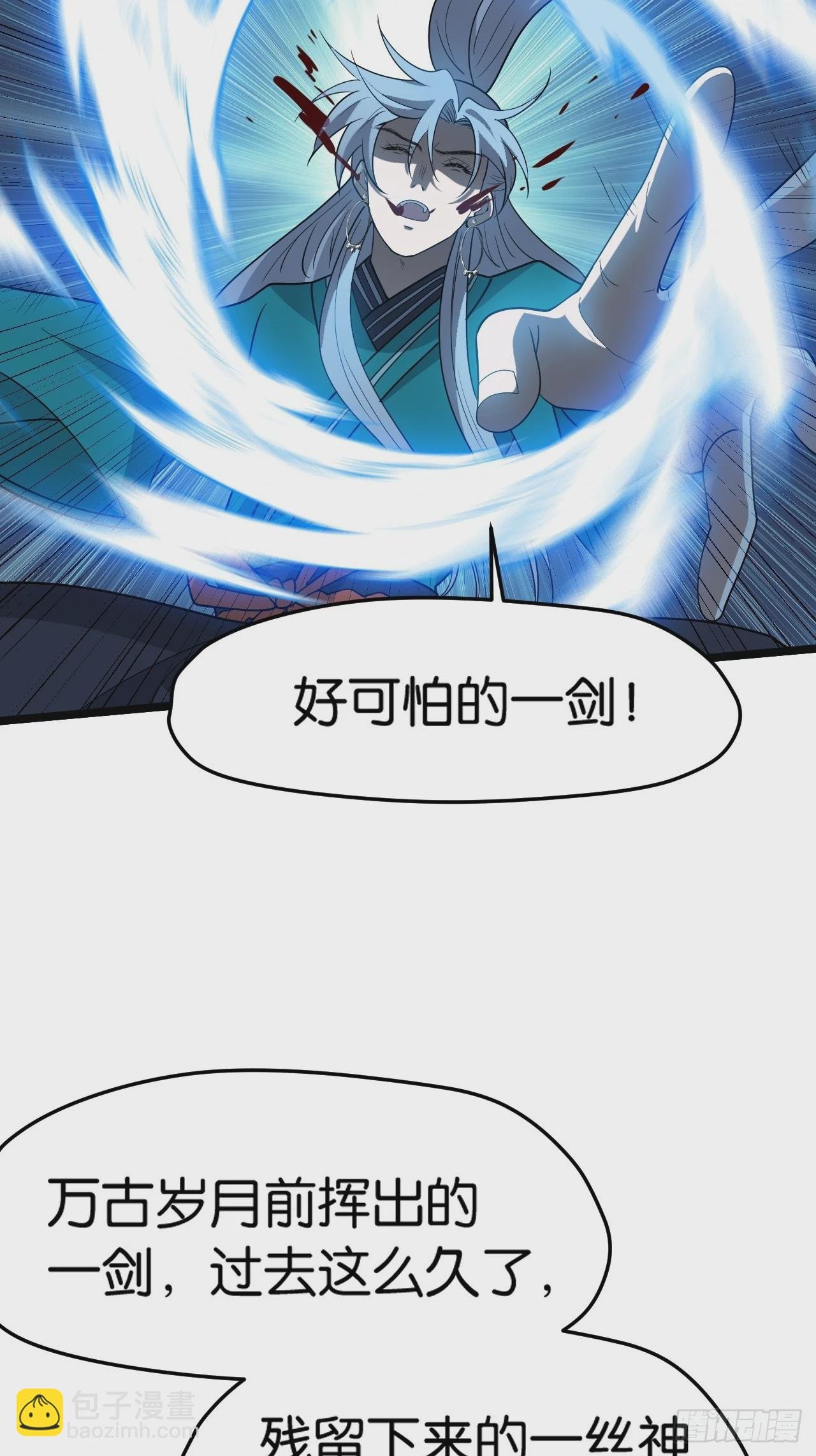 第八十一话：杀意神韵