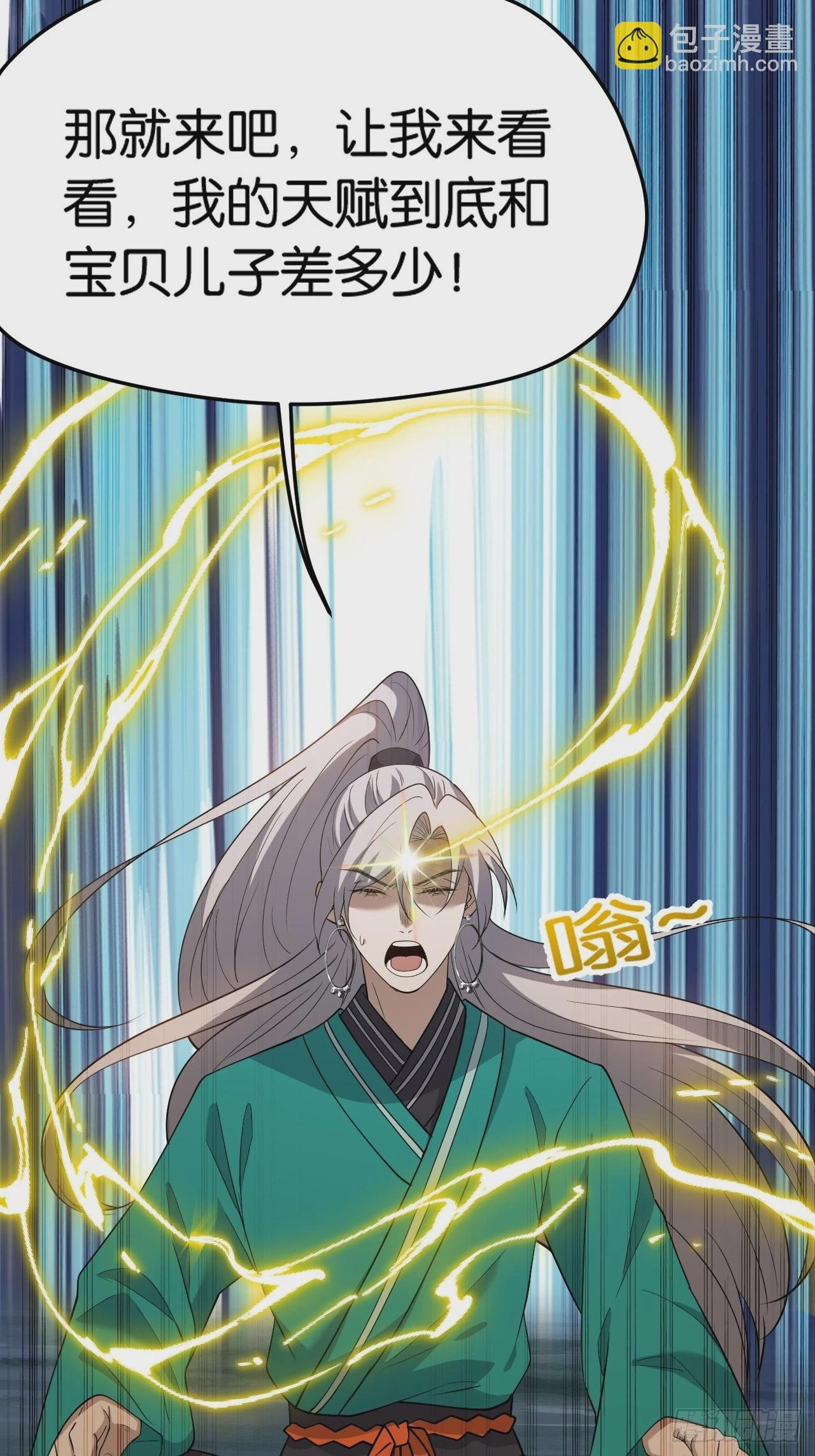 第八十一话：杀意神韵