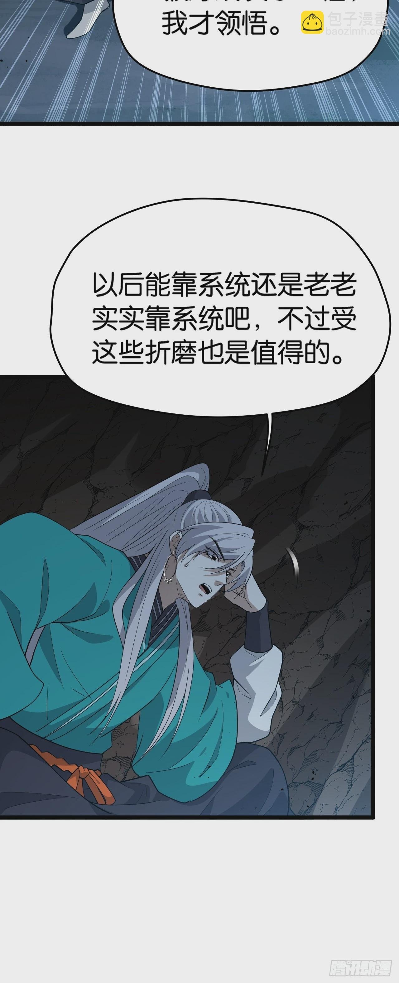 第八十一话：杀意神韵