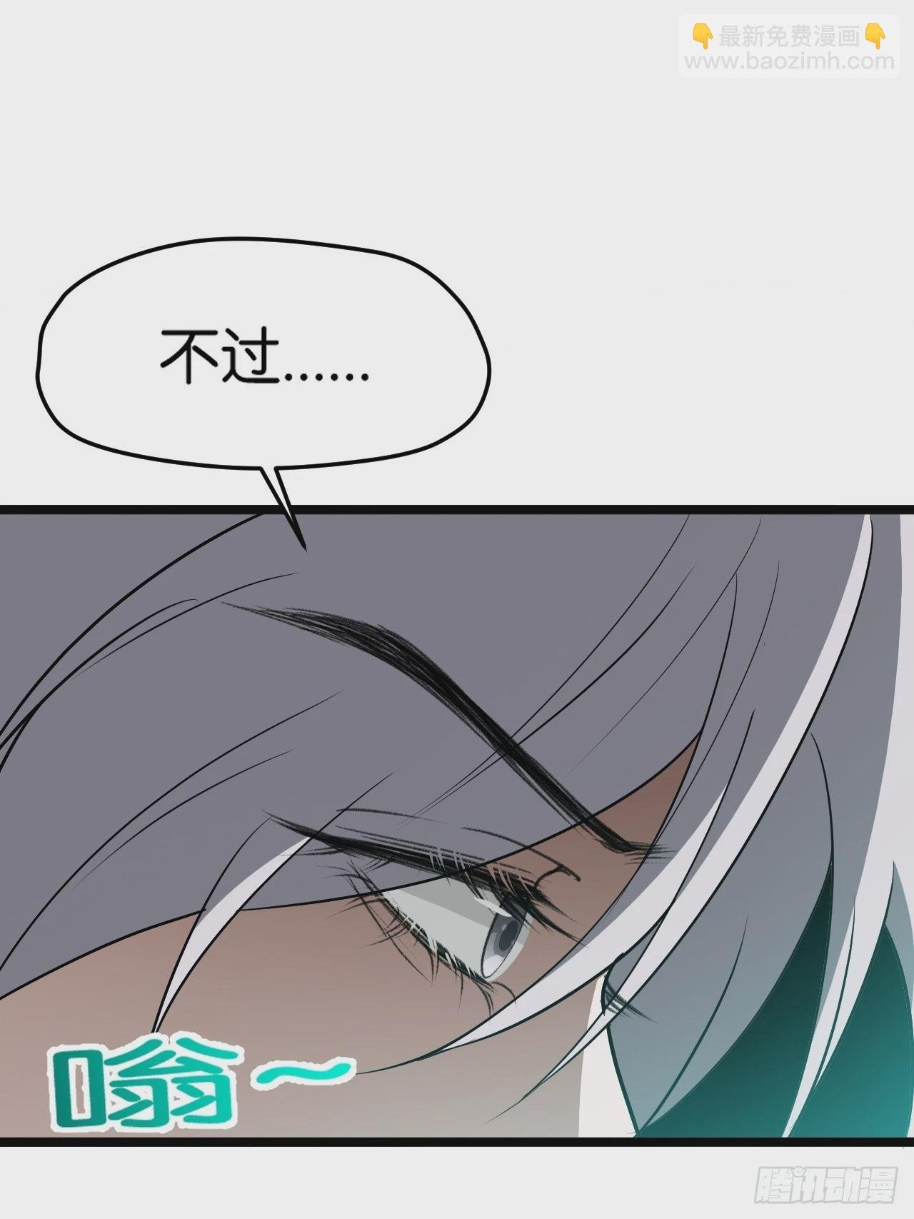 第八十一话：杀意神韵