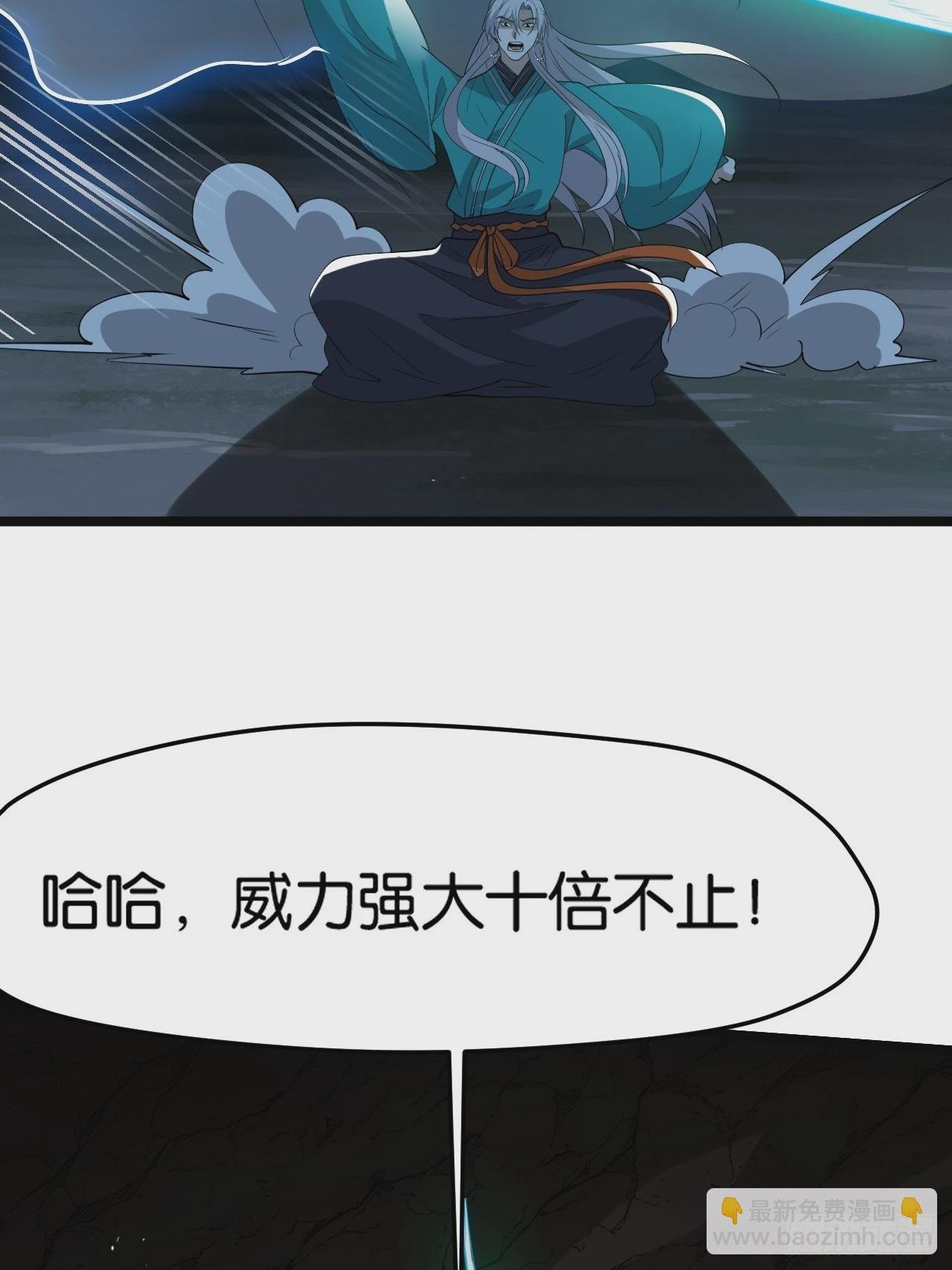 第八十一话：杀意神韵