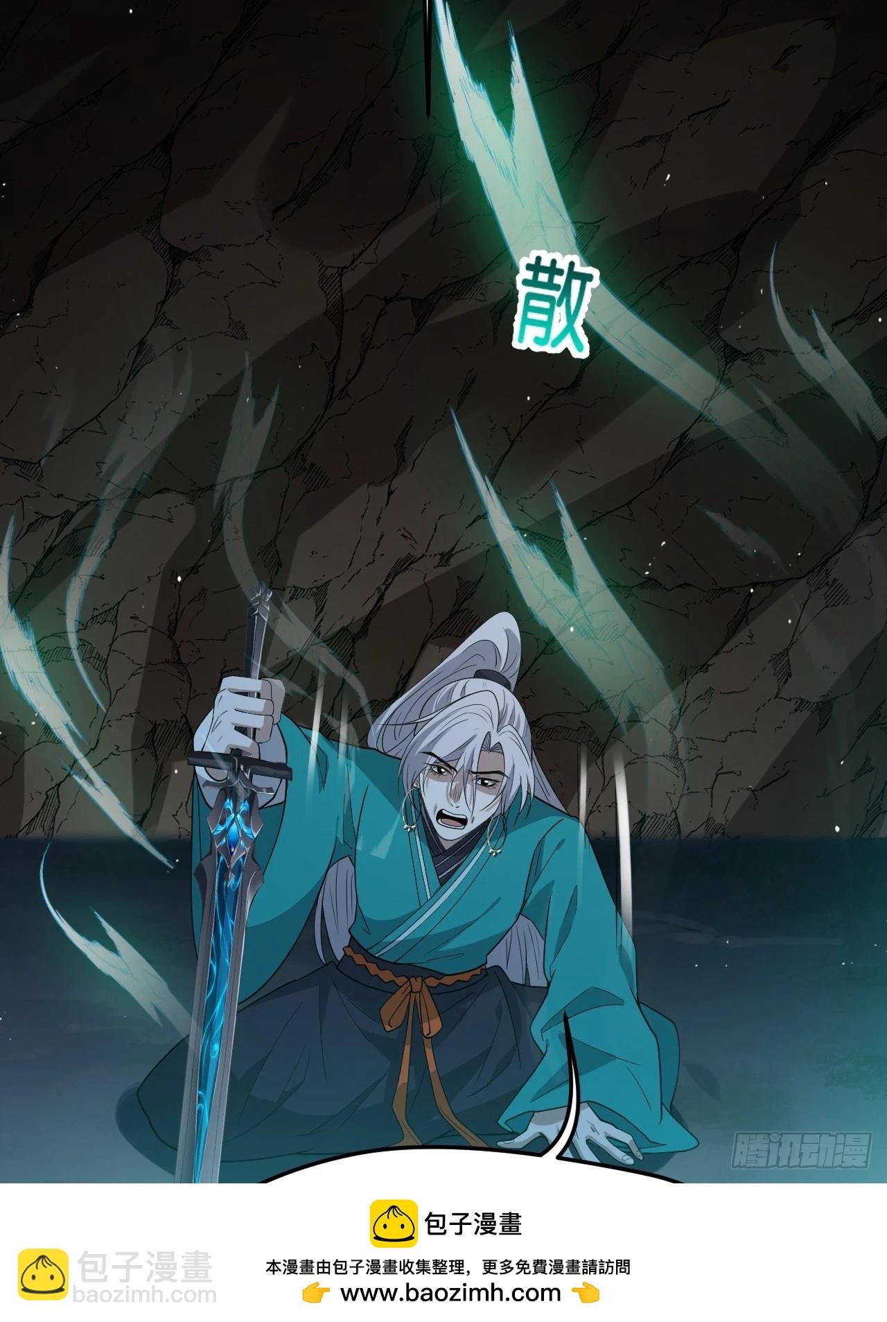 第八十一话：杀意神韵